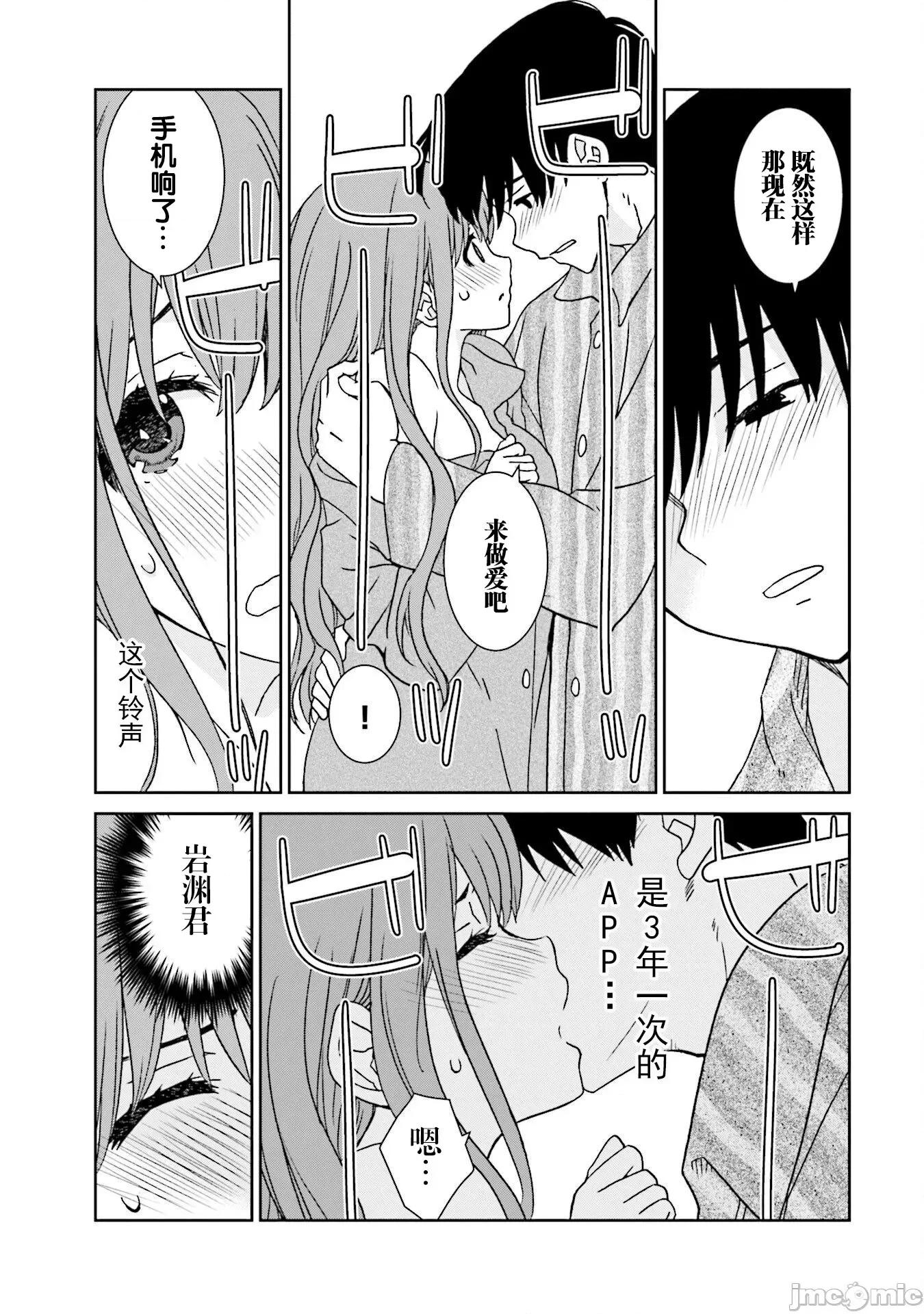 女性存在着每3年一次意乱情迷的日子 女性存在着每3年一次意乱情迷的日子 6 第20页