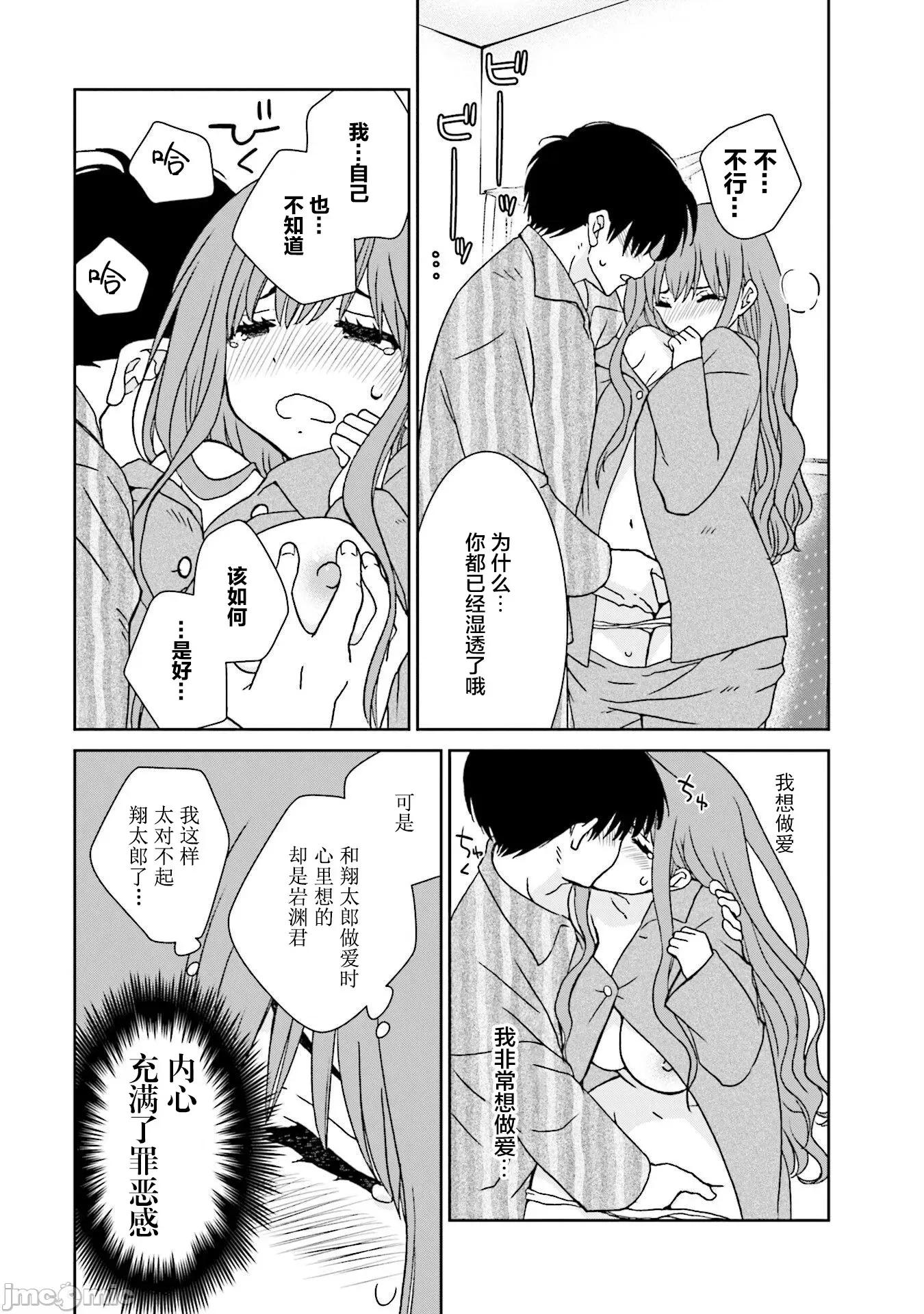 女性存在着每3年一次意乱情迷的日子 女性存在着每3年一次意乱情迷的日子 6 第21页