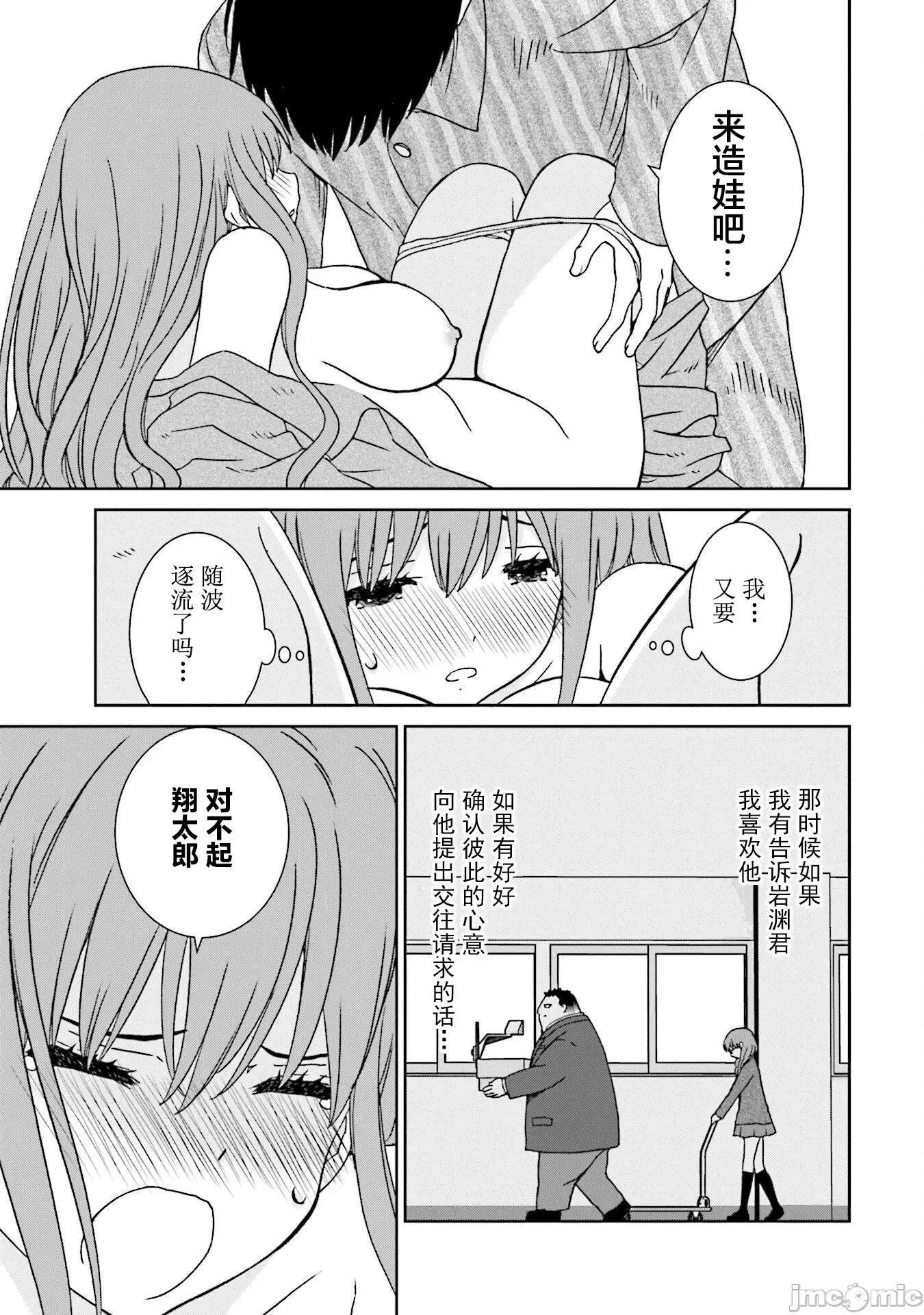 女性存在着每3年一次意乱情迷的日子 女性存在着每3年一次意乱情迷的日子 6 第22页