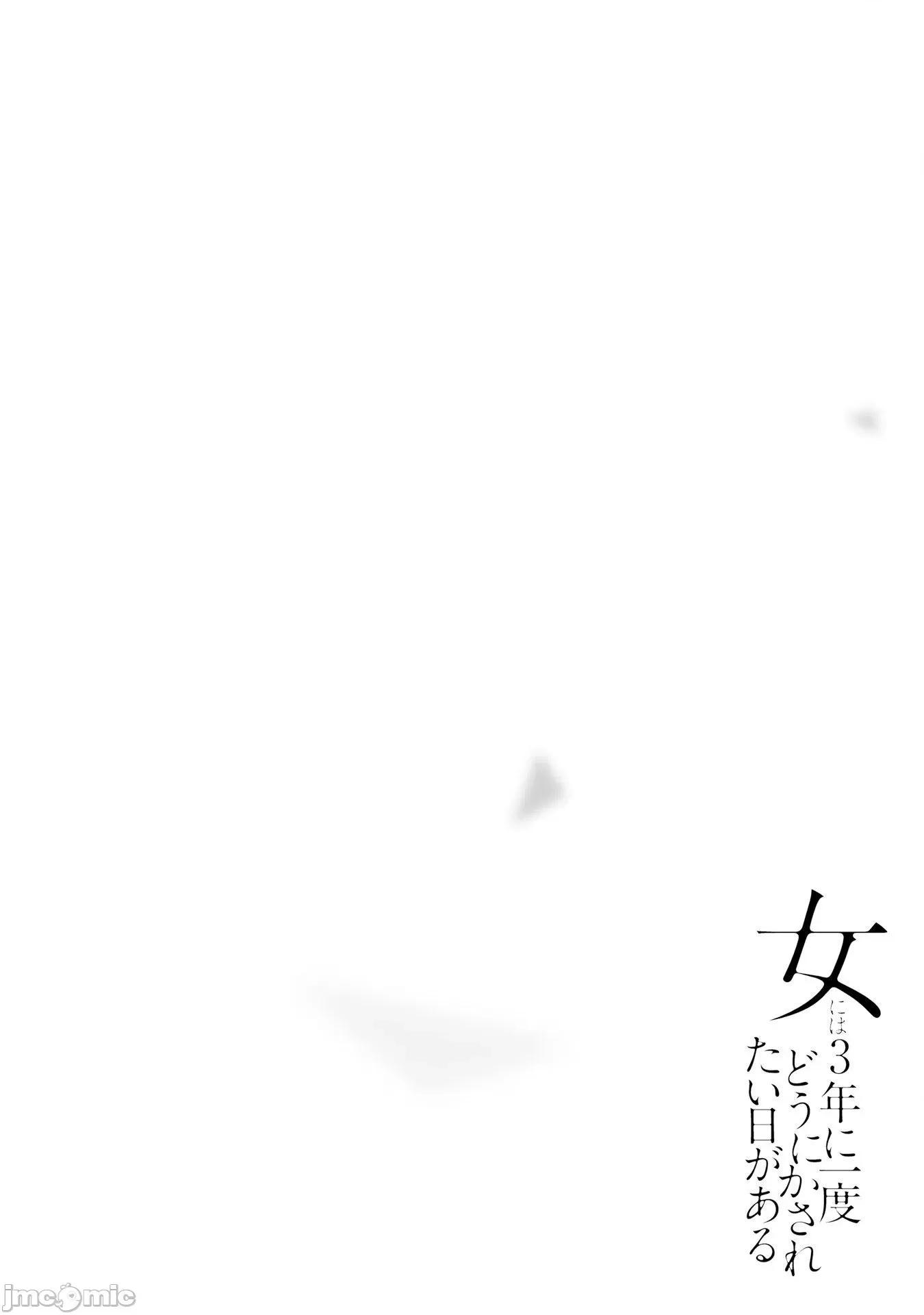 女性存在着每3年一次意乱情迷的日子 女性存在着每3年一次意乱情迷的日子 6 第27页
