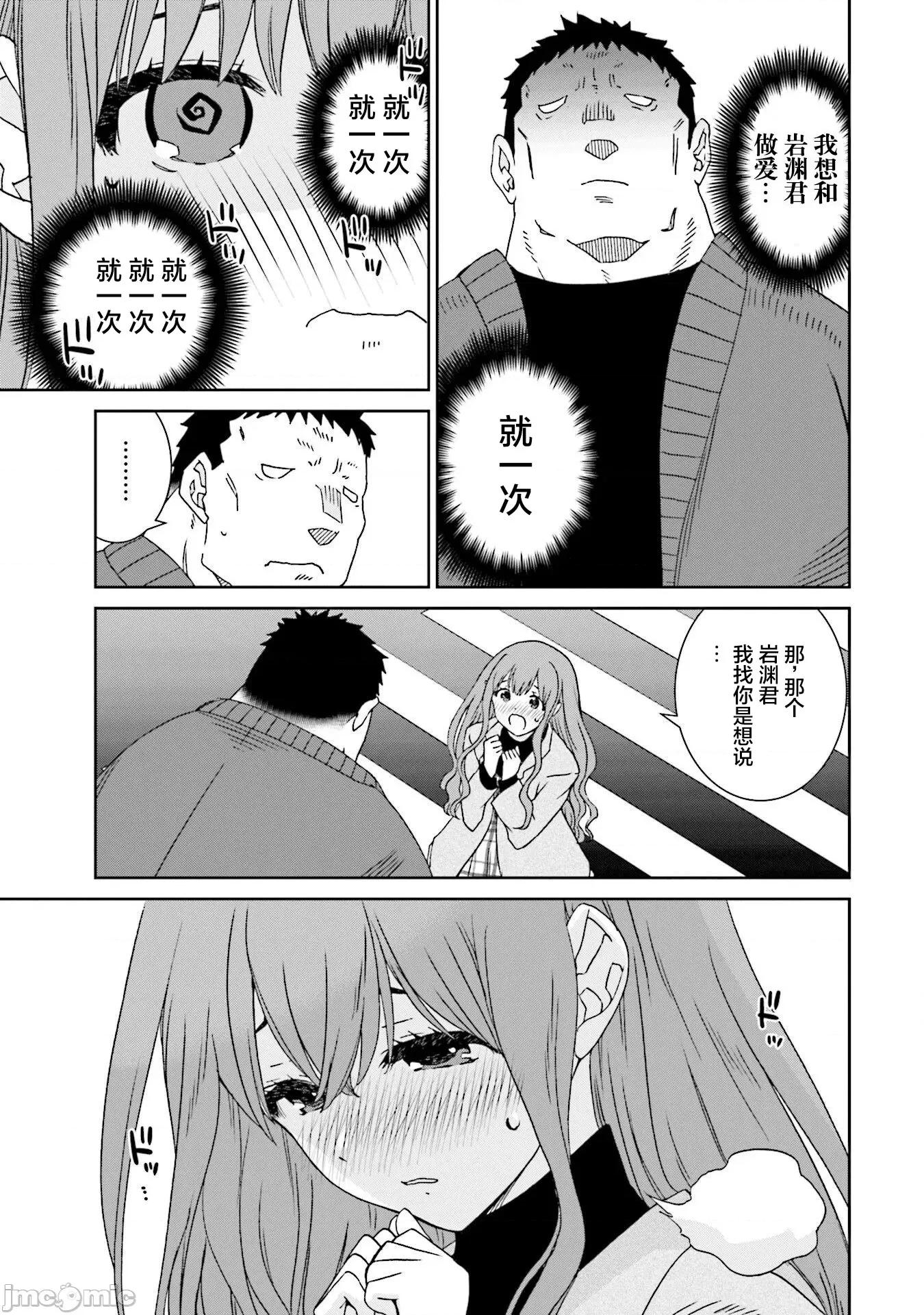 女性存在着每3年一次意乱情迷的日子 女性存在着每3年一次意乱情迷的日子 7 第4页