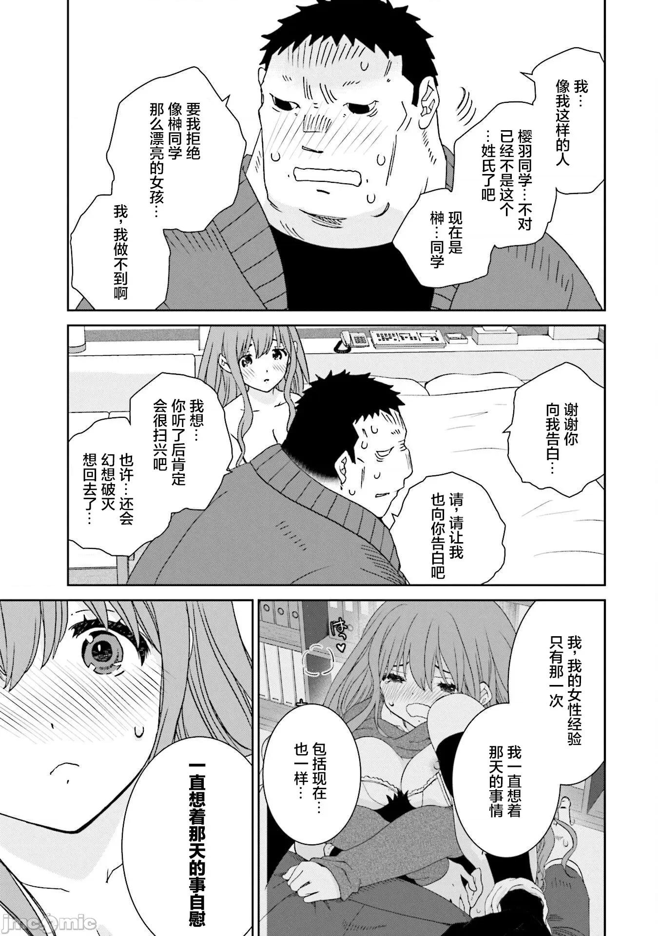 女性存在着每3年一次意乱情迷的日子 女性存在着每3年一次意乱情迷的日子 7 第10页