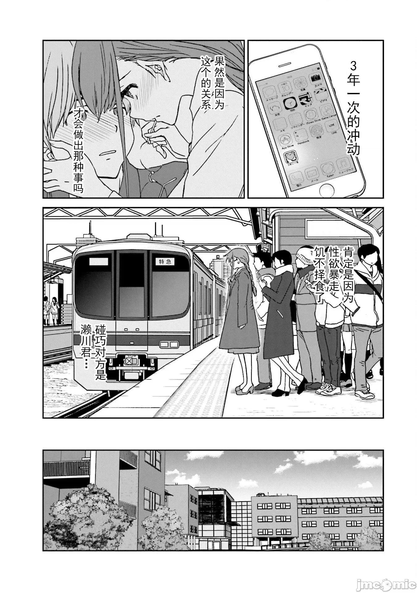 女性存在着每3年一次意乱情迷的日子 女性存在着每3年一次意乱情迷的日子 8 第4页
