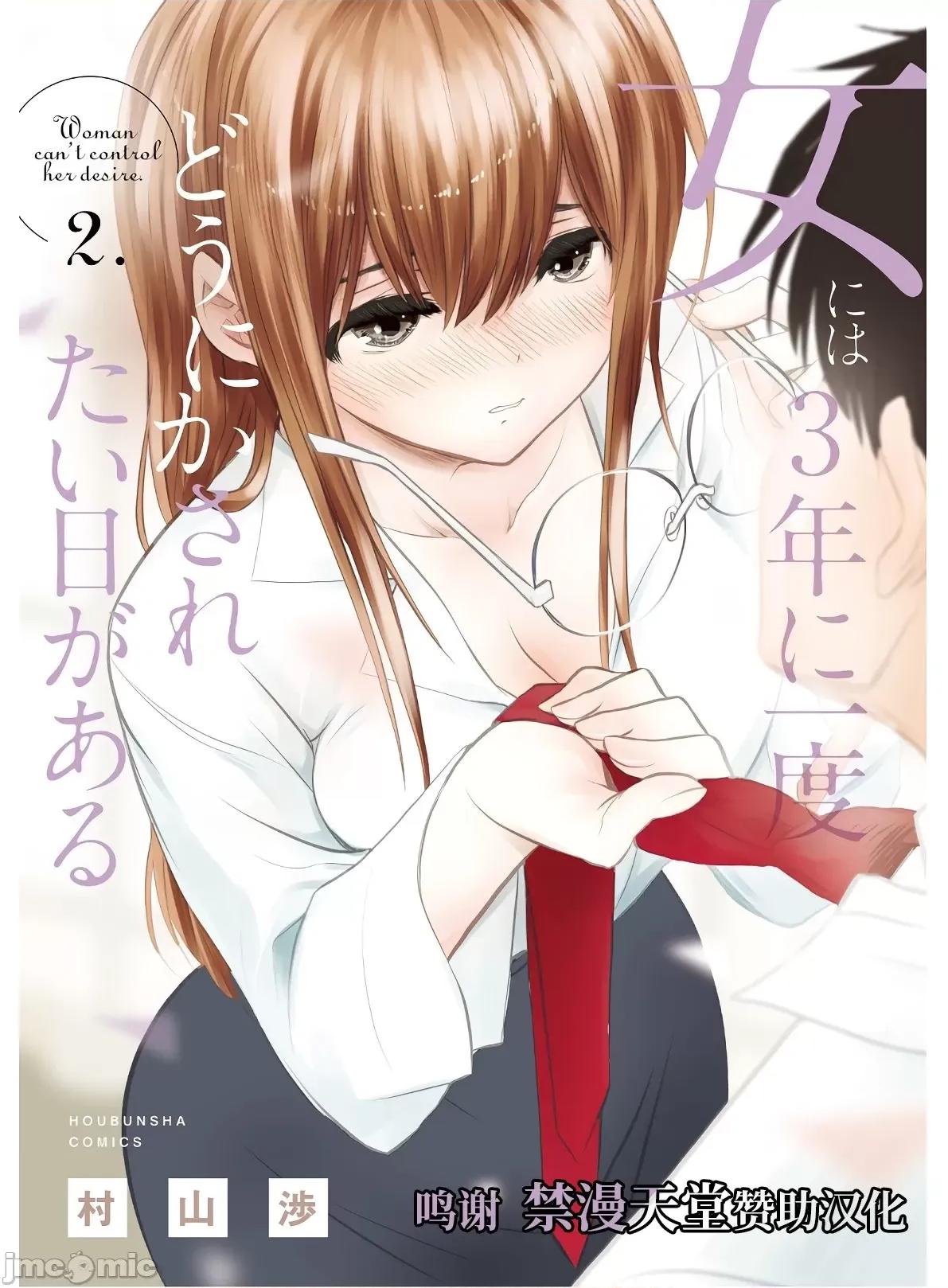 女性存在着每3年一次意乱情迷的日子 女性存在着每3年一次意乱情迷的日子 9 第1页