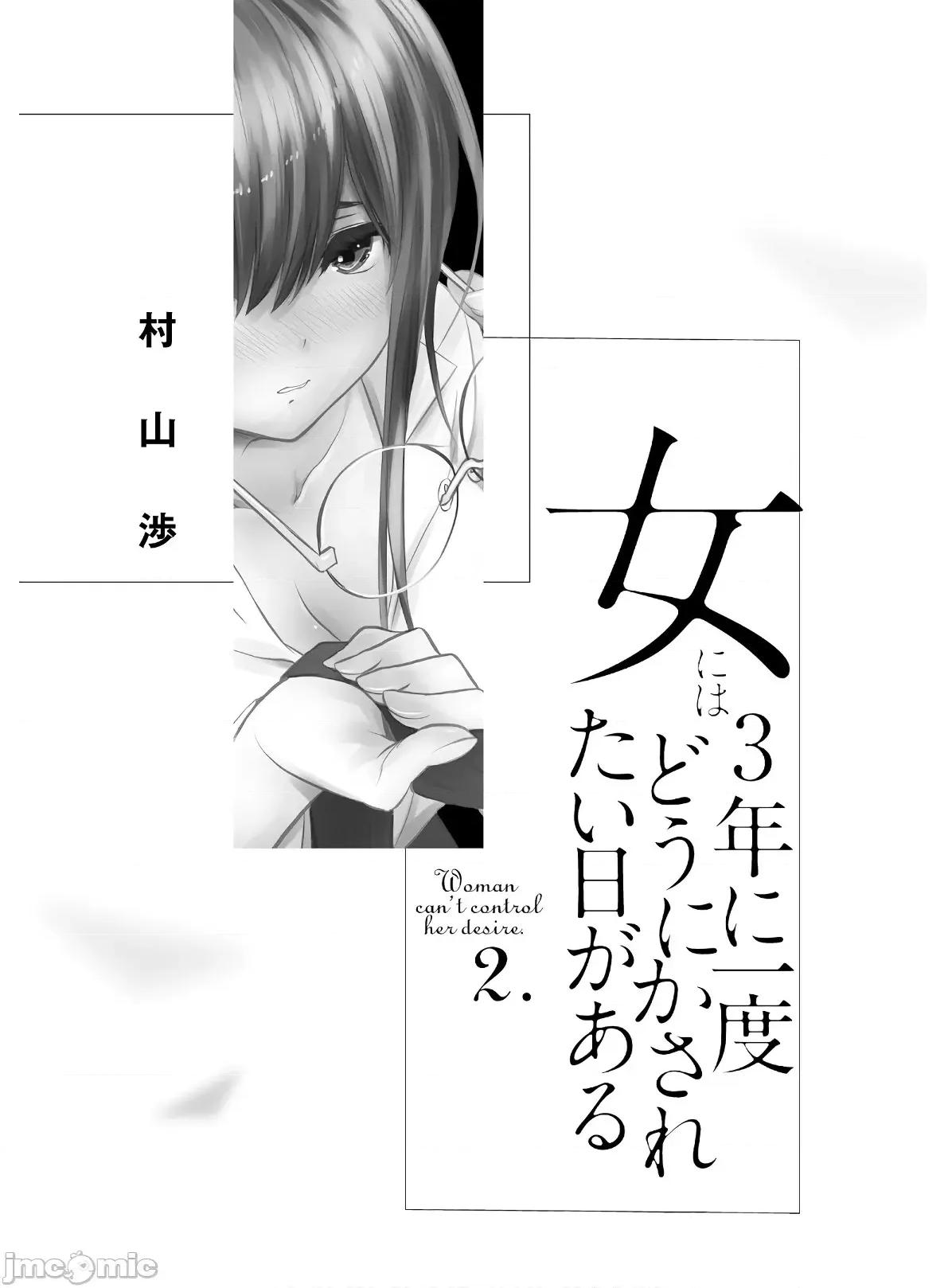 女性存在着每3年一次意乱情迷的日子 女性存在着每3年一次意乱情迷的日子 9 第3页