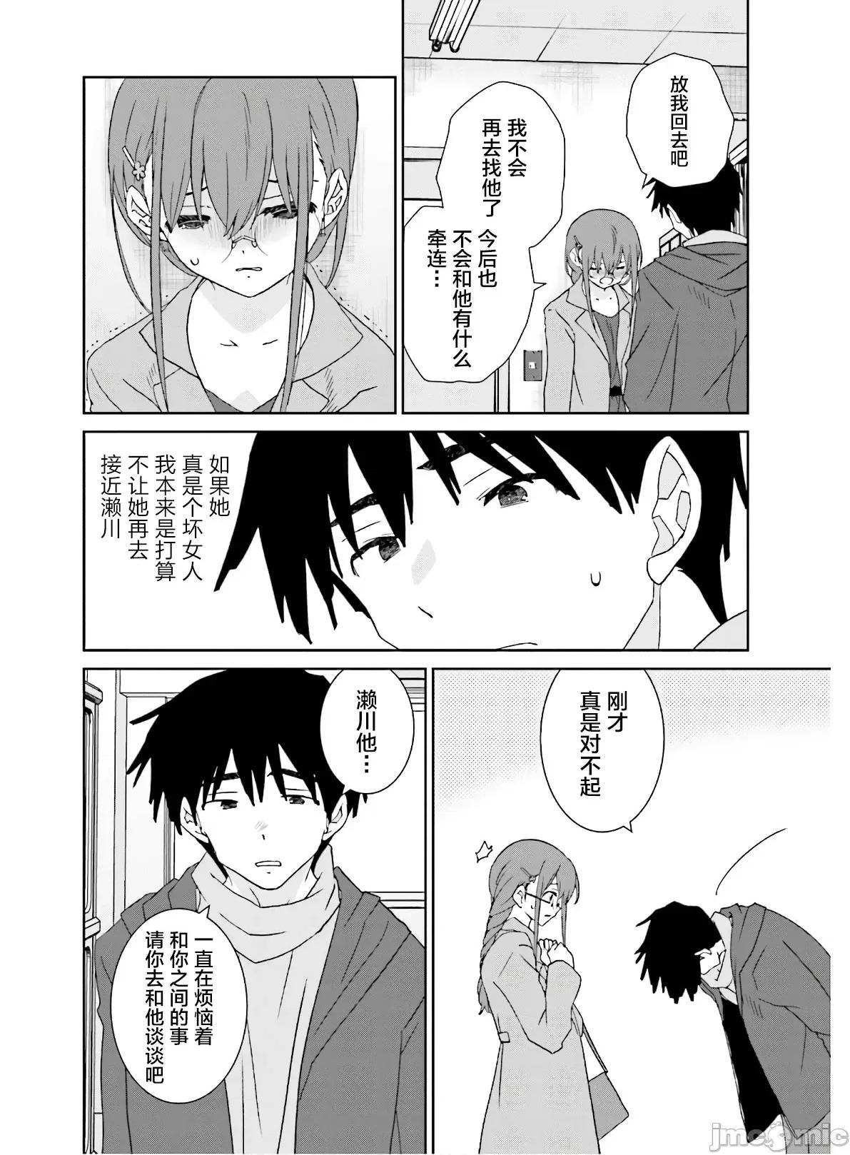 女性存在着每3年一次意乱情迷的日子 女性存在着每3年一次意乱情迷的日子 9 第10页