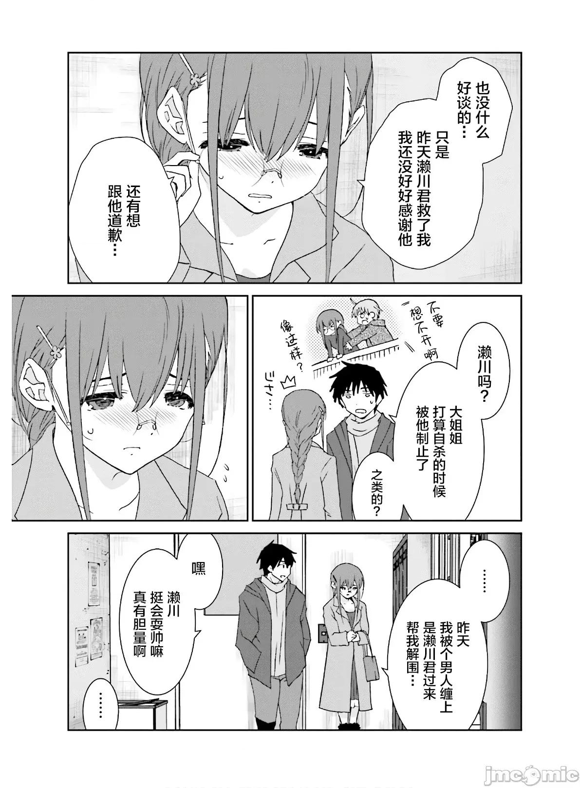 女性存在着每3年一次意乱情迷的日子 女性存在着每3年一次意乱情迷的日子 9 第11页