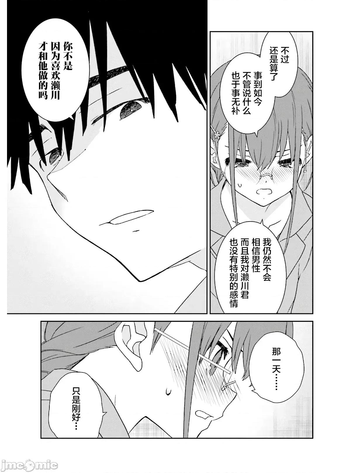 女性存在着每3年一次意乱情迷的日子 女性存在着每3年一次意乱情迷的日子 9 第13页