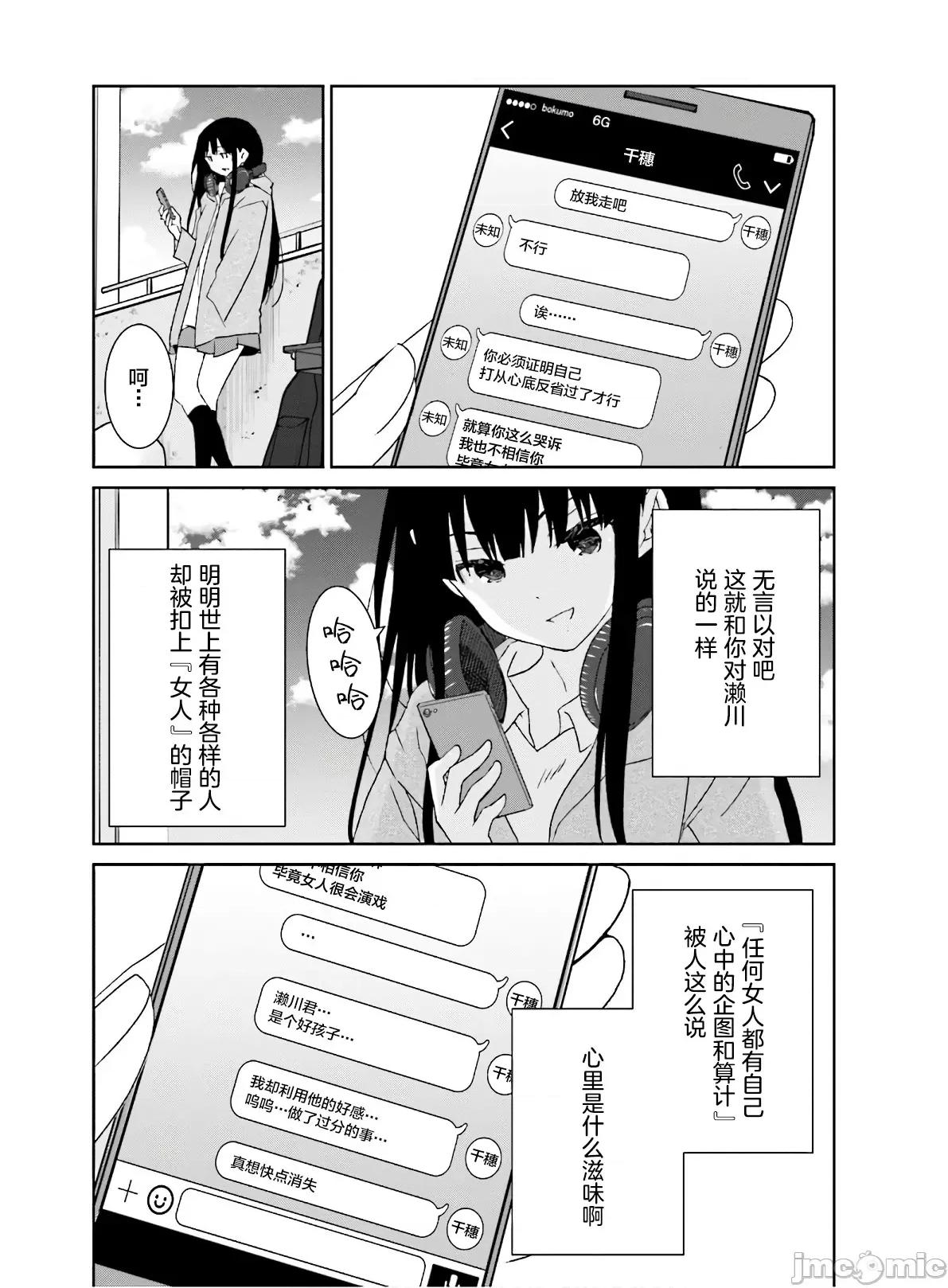 女性存在着每3年一次意乱情迷的日子 女性存在着每3年一次意乱情迷的日子 9 第16页
