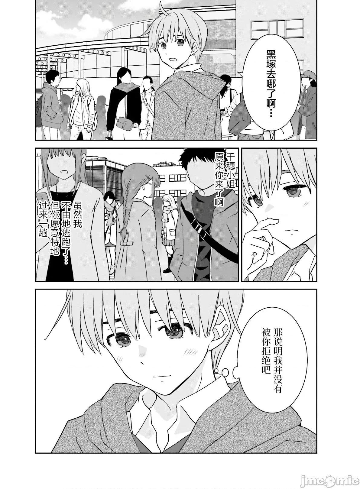 女性存在着每3年一次意乱情迷的日子 女性存在着每3年一次意乱情迷的日子 9 第20页