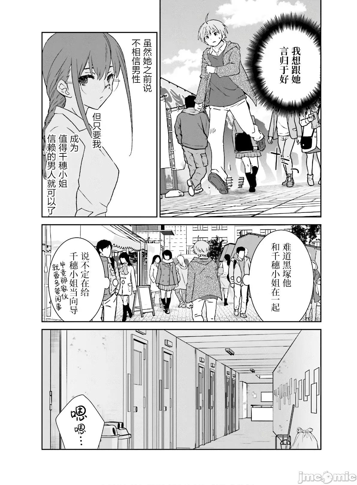 女性存在着每3年一次意乱情迷的日子 女性存在着每3年一次意乱情迷的日子 9 第21页