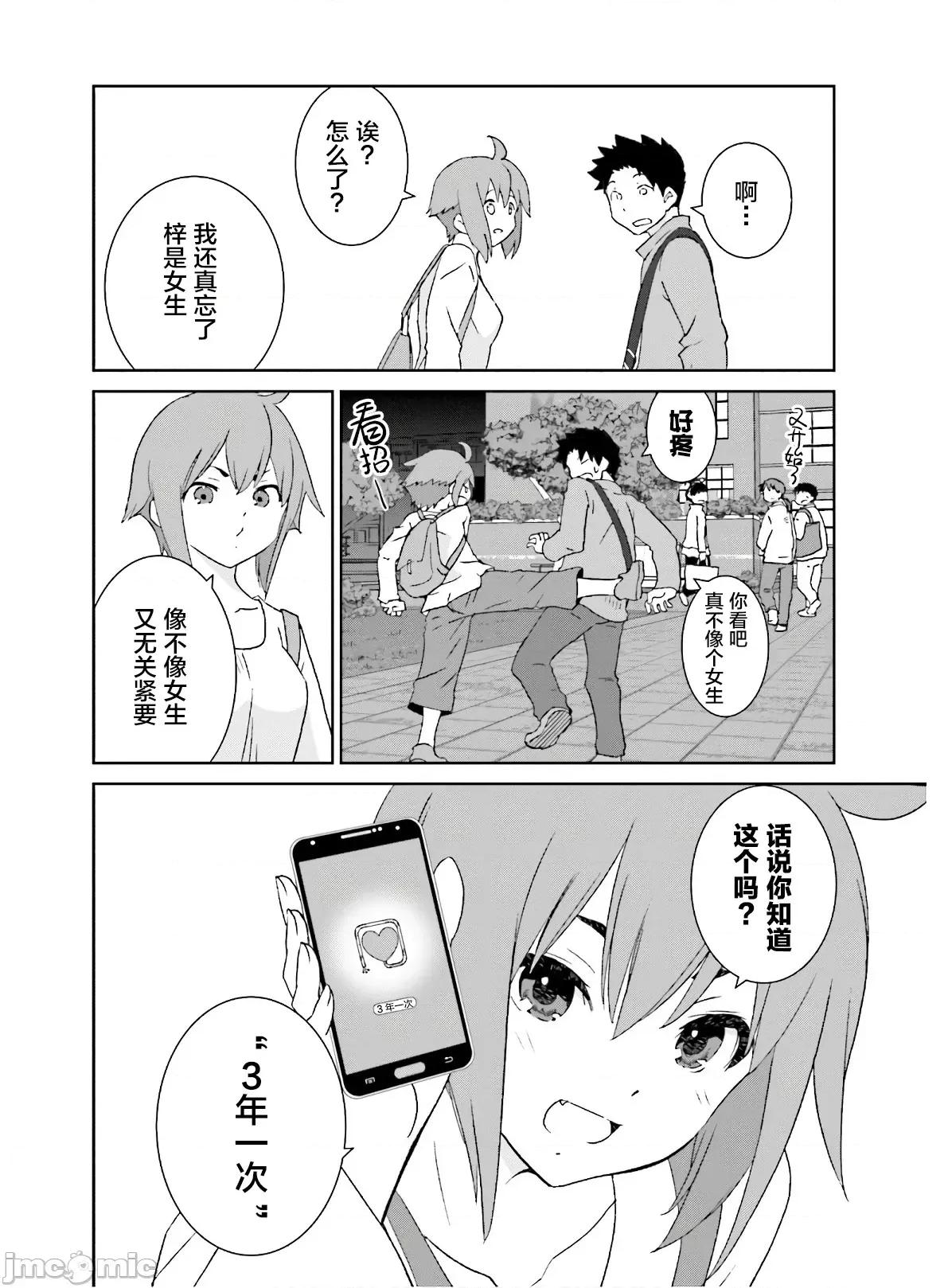 女性存在着每3年一次意乱情迷的日子 女性存在着每3年一次意乱情迷的日子 10 第20页