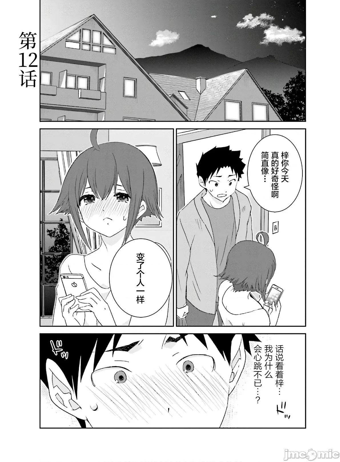 女性存在着每3年一次意乱情迷的日子 女性存在着每3年一次意乱情迷的日子 12 第1页