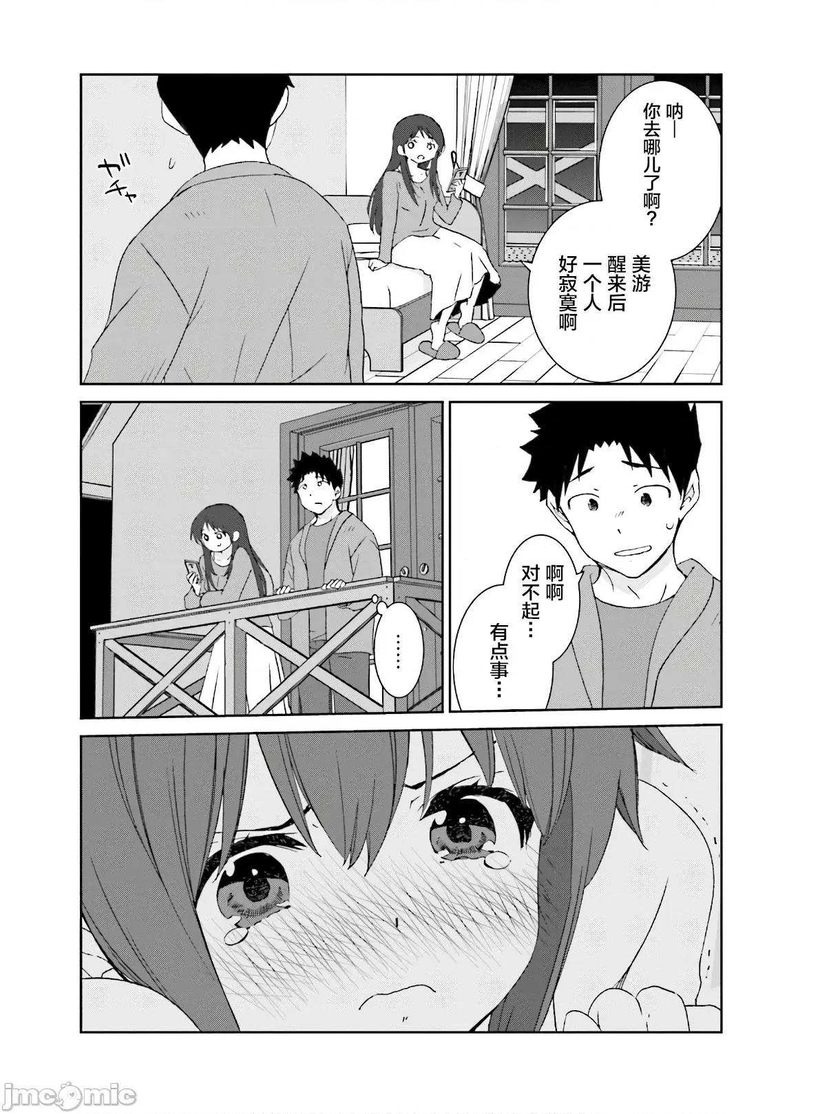 女性存在着每3年一次意乱情迷的日子 女性存在着每3年一次意乱情迷的日子 12 第4页