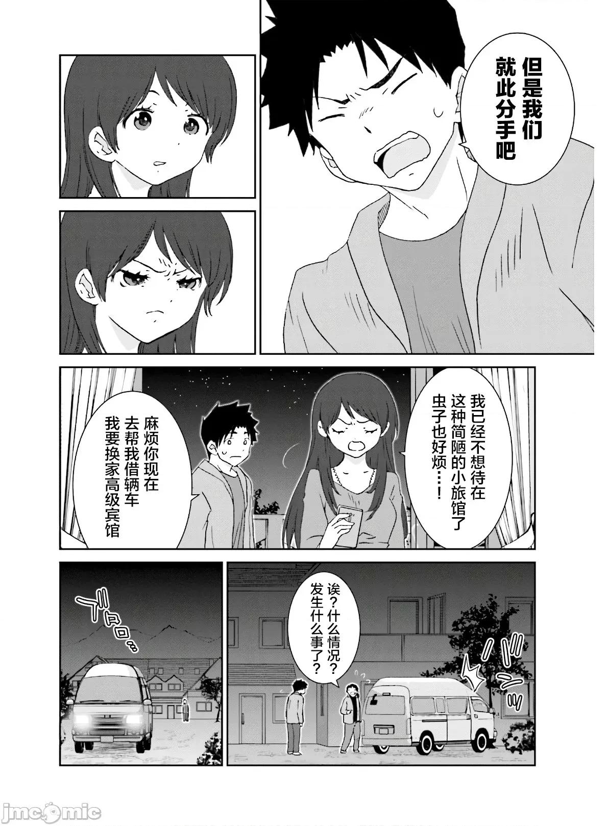 女性存在着每3年一次意乱情迷的日子 女性存在着每3年一次意乱情迷的日子 12 第10页