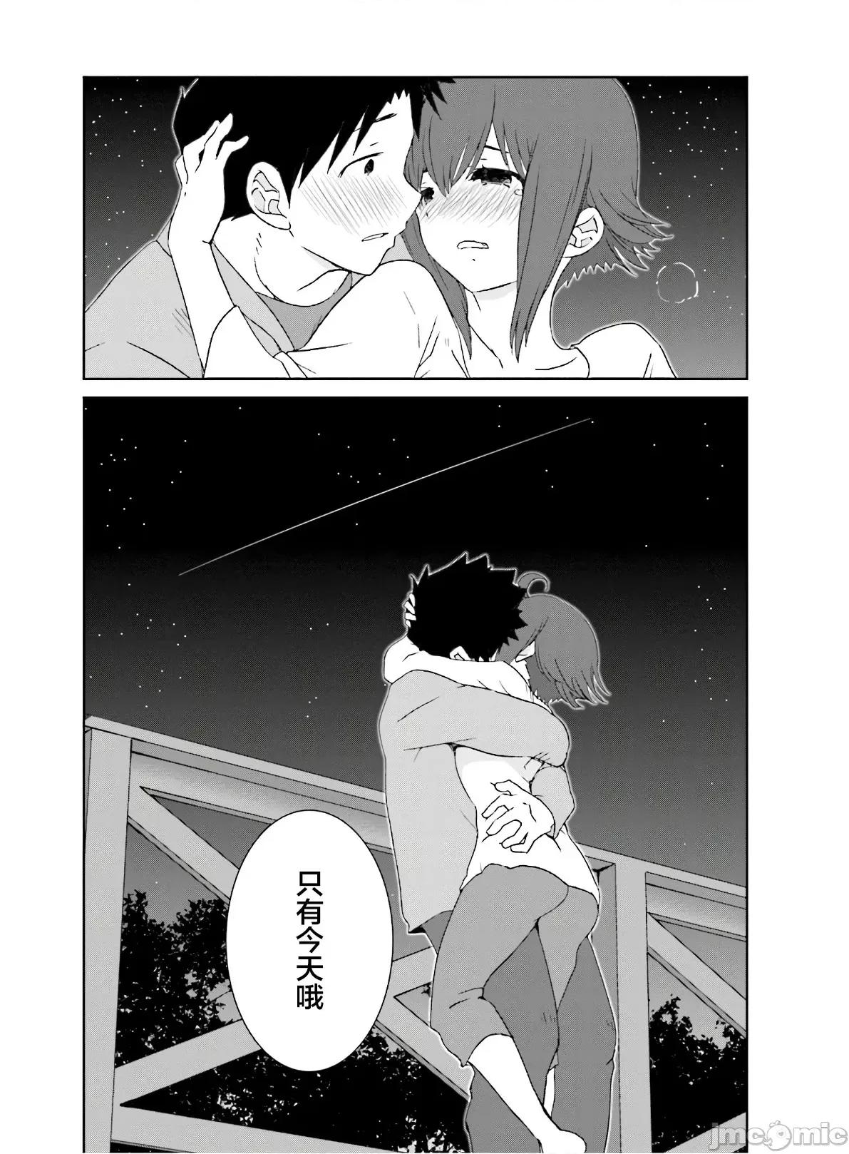 女性存在着每3年一次意乱情迷的日子 女性存在着每3年一次意乱情迷的日子 12 第20页