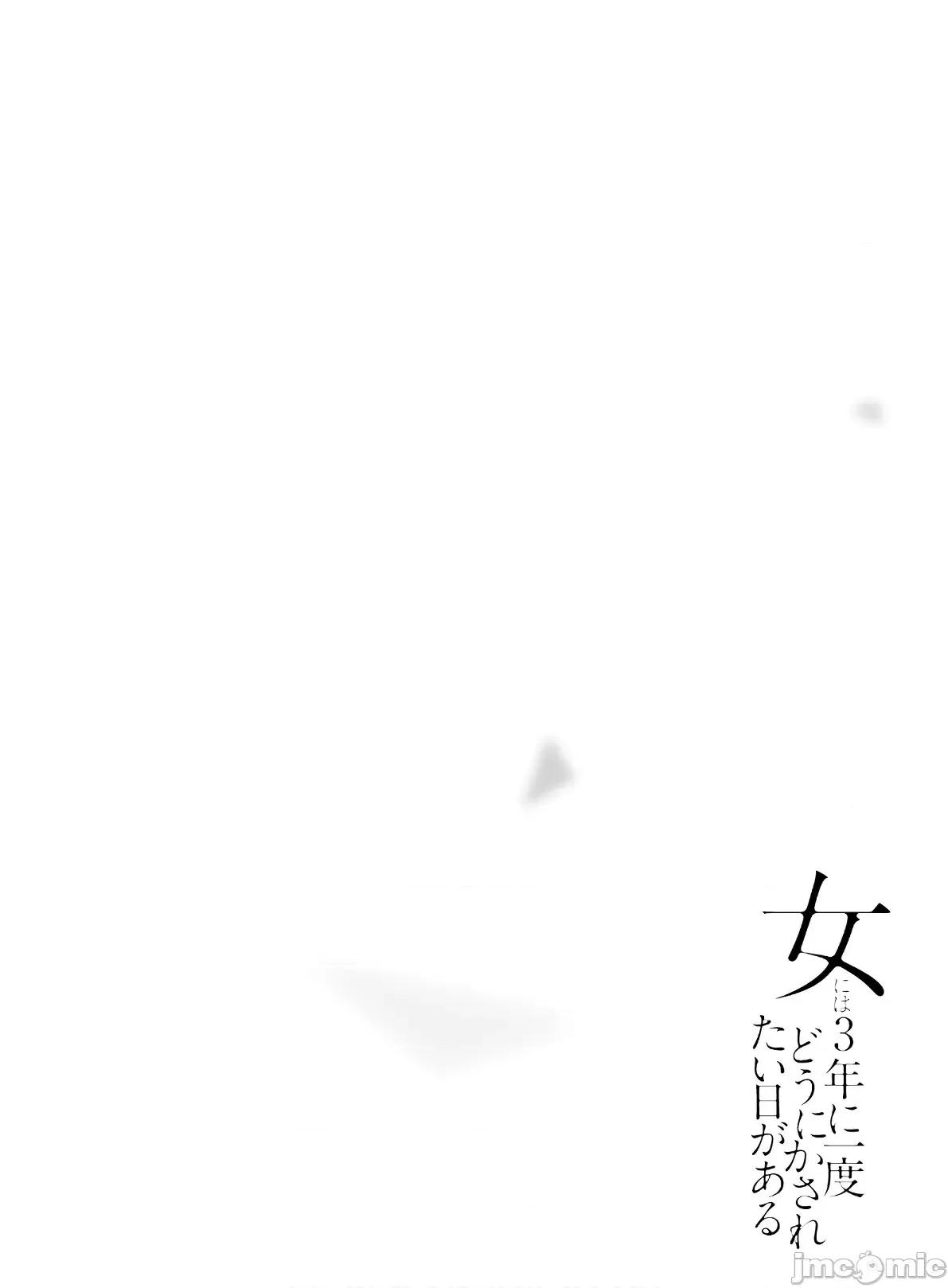 女性存在着每3年一次意乱情迷的日子 女性存在着每3年一次意乱情迷的日子 12 第21页