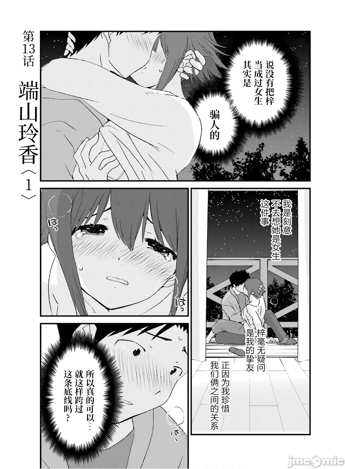 女性存在着每3年一次意乱情迷的日子 女性存在着每3年一次意乱情迷的日子 13 第1页