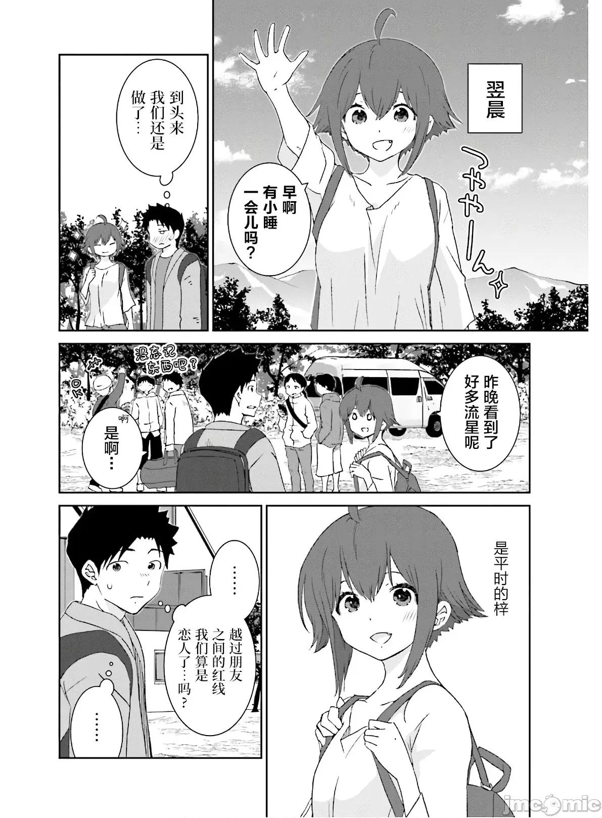 女性存在着每3年一次意乱情迷的日子 女性存在着每3年一次意乱情迷的日子 13 第4页