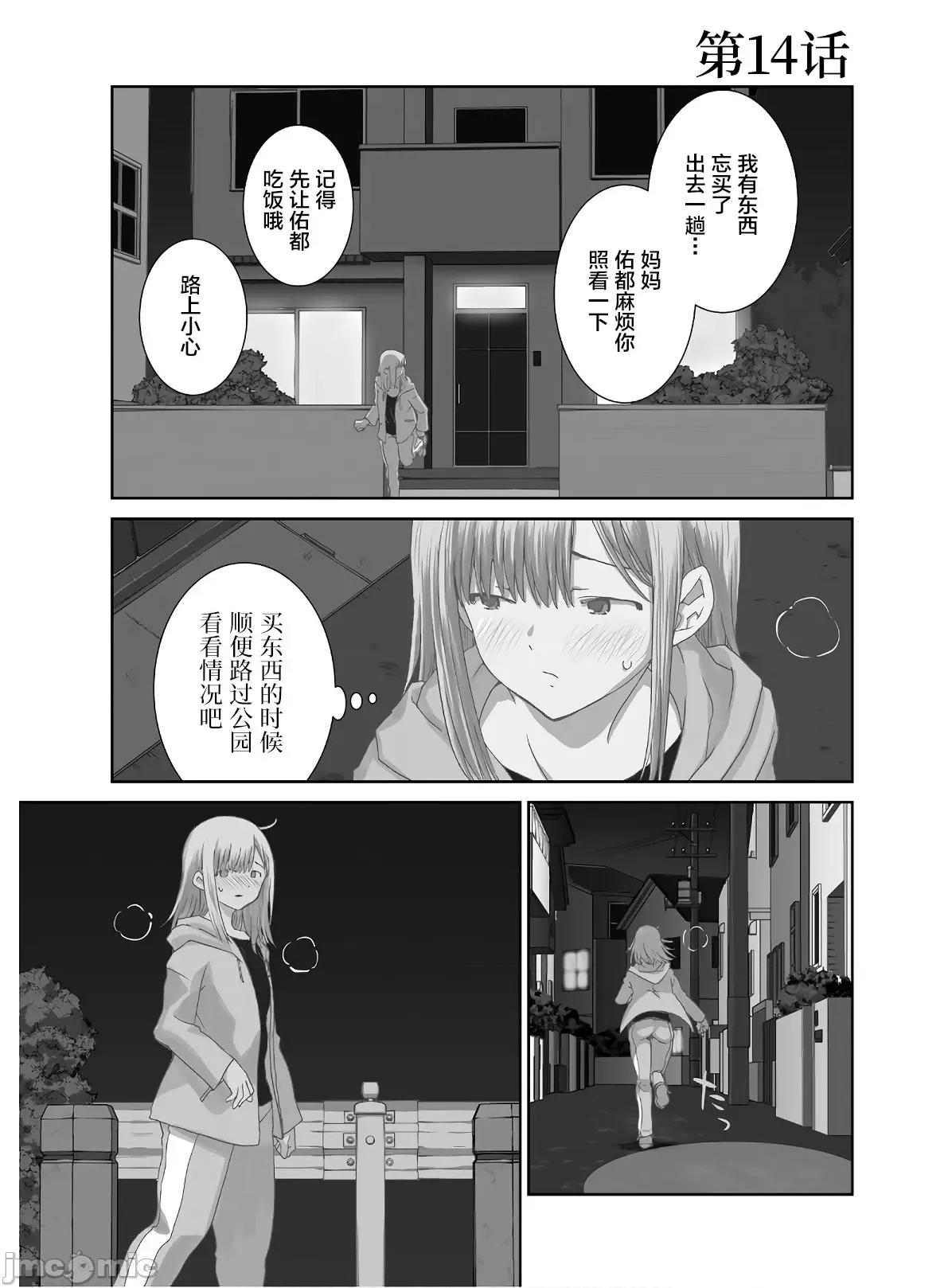 女性存在着每3年一次意乱情迷的日子 女性存在着每3年一次意乱情迷的日子 14 第1页