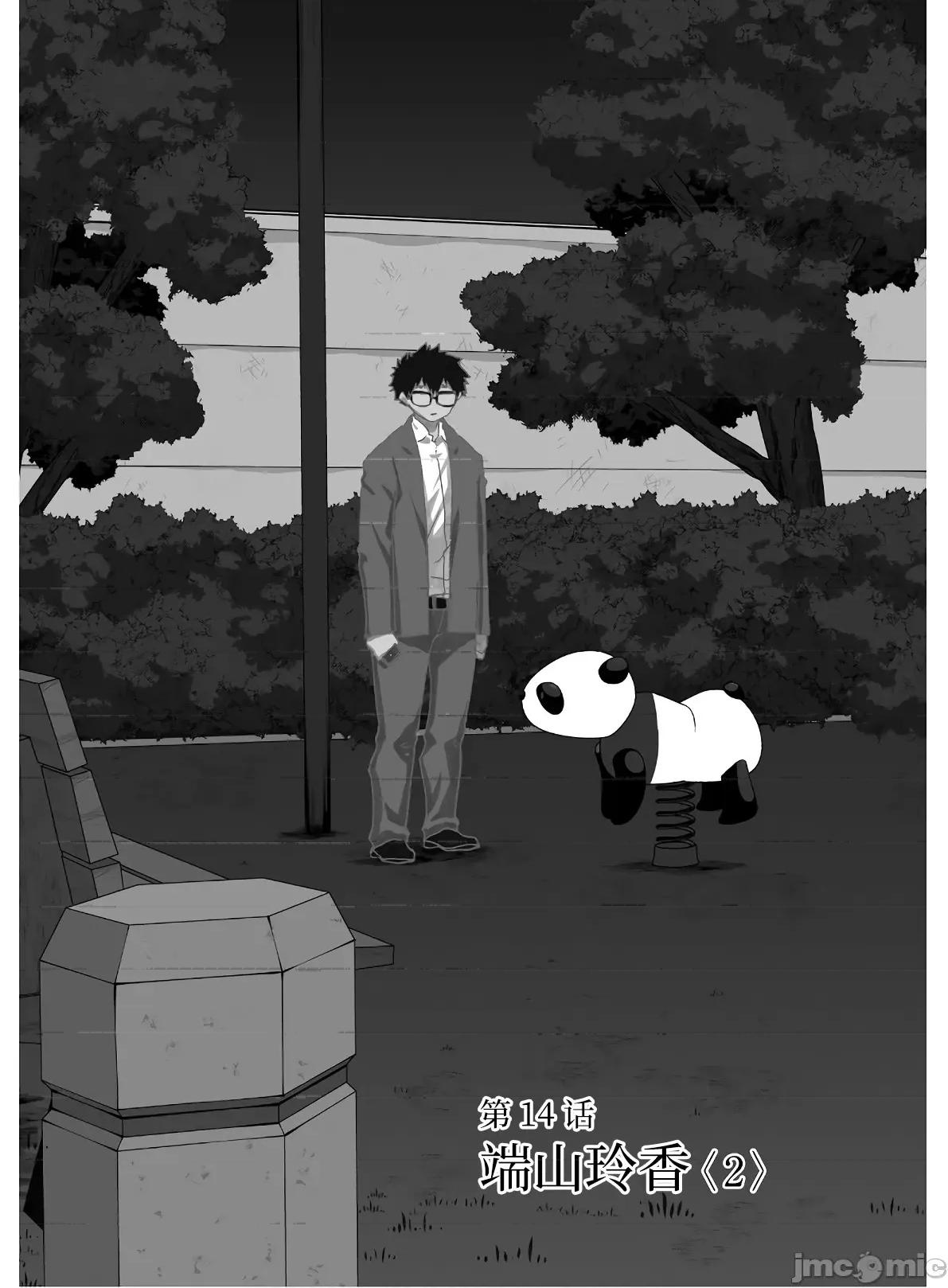 女性存在着每3年一次意乱情迷的日子 女性存在着每3年一次意乱情迷的日子 14 第3页