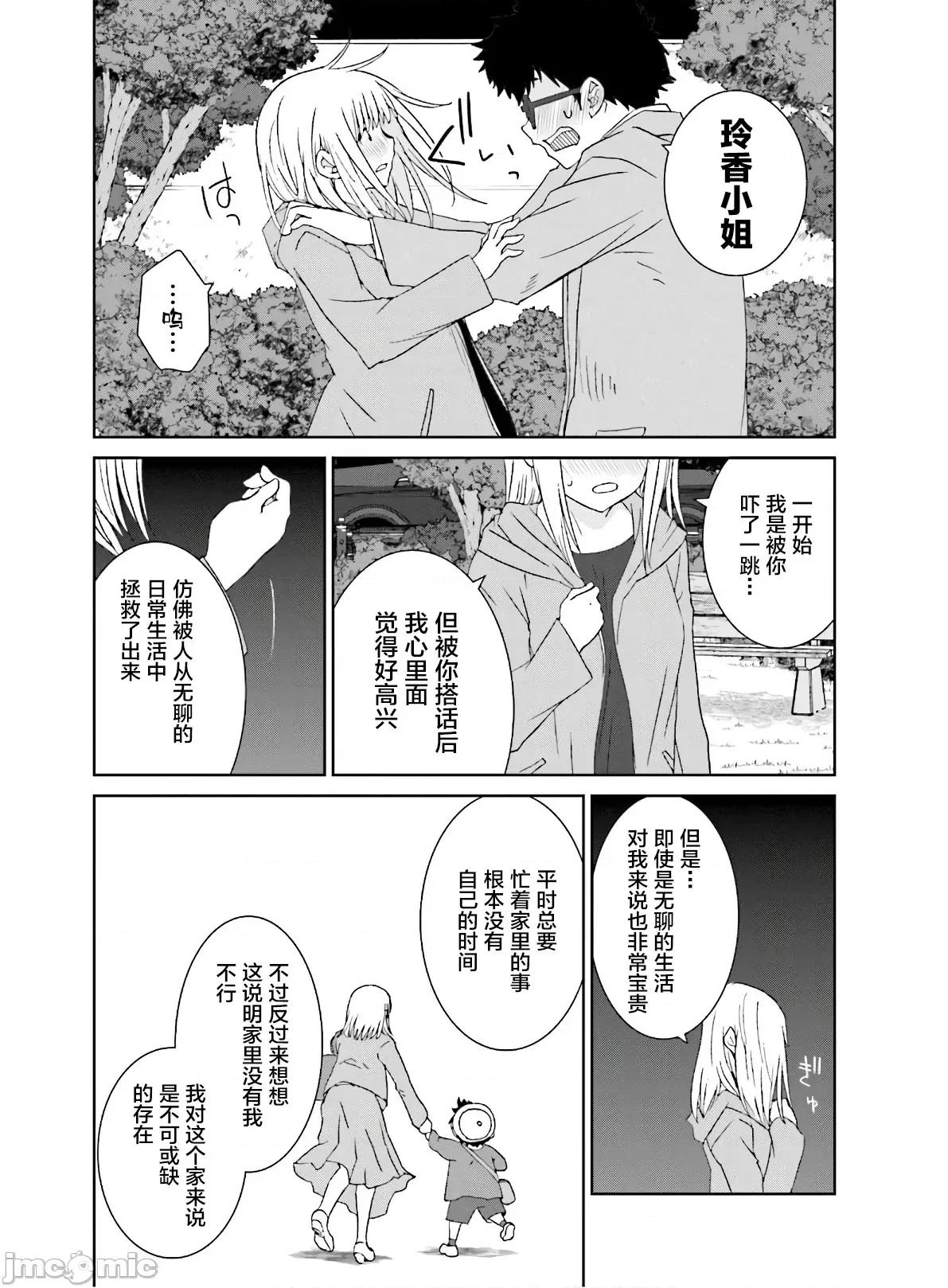 女性存在着每3年一次意乱情迷的日子 女性存在着每3年一次意乱情迷的日子 14 第10页