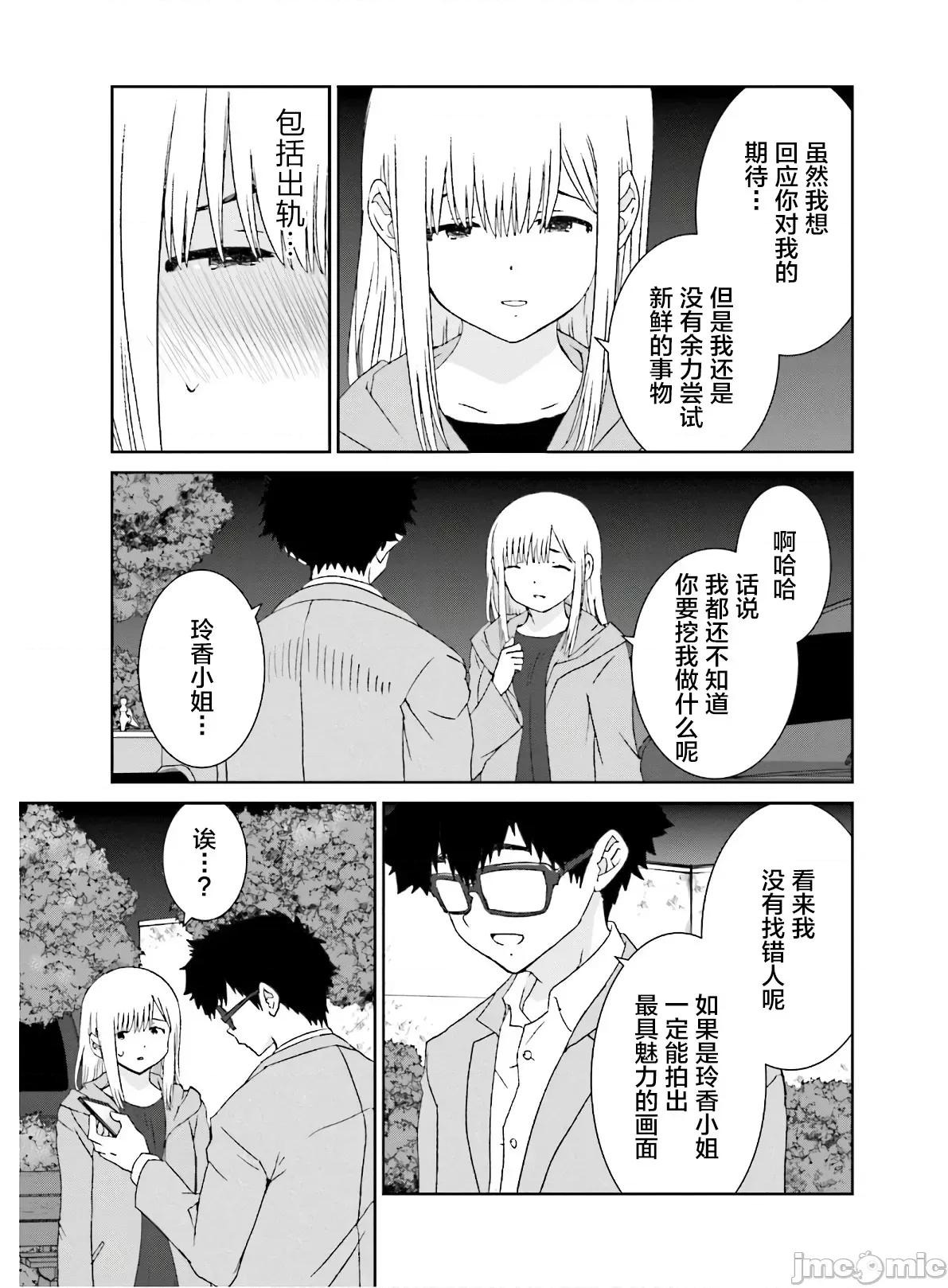 女性存在着每3年一次意乱情迷的日子 女性存在着每3年一次意乱情迷的日子 14 第11页