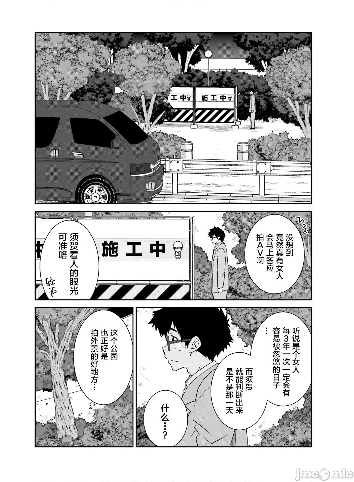 女性存在着每3年一次意乱情迷的日子 女性存在着每3年一次意乱情迷的日子 14 第14页