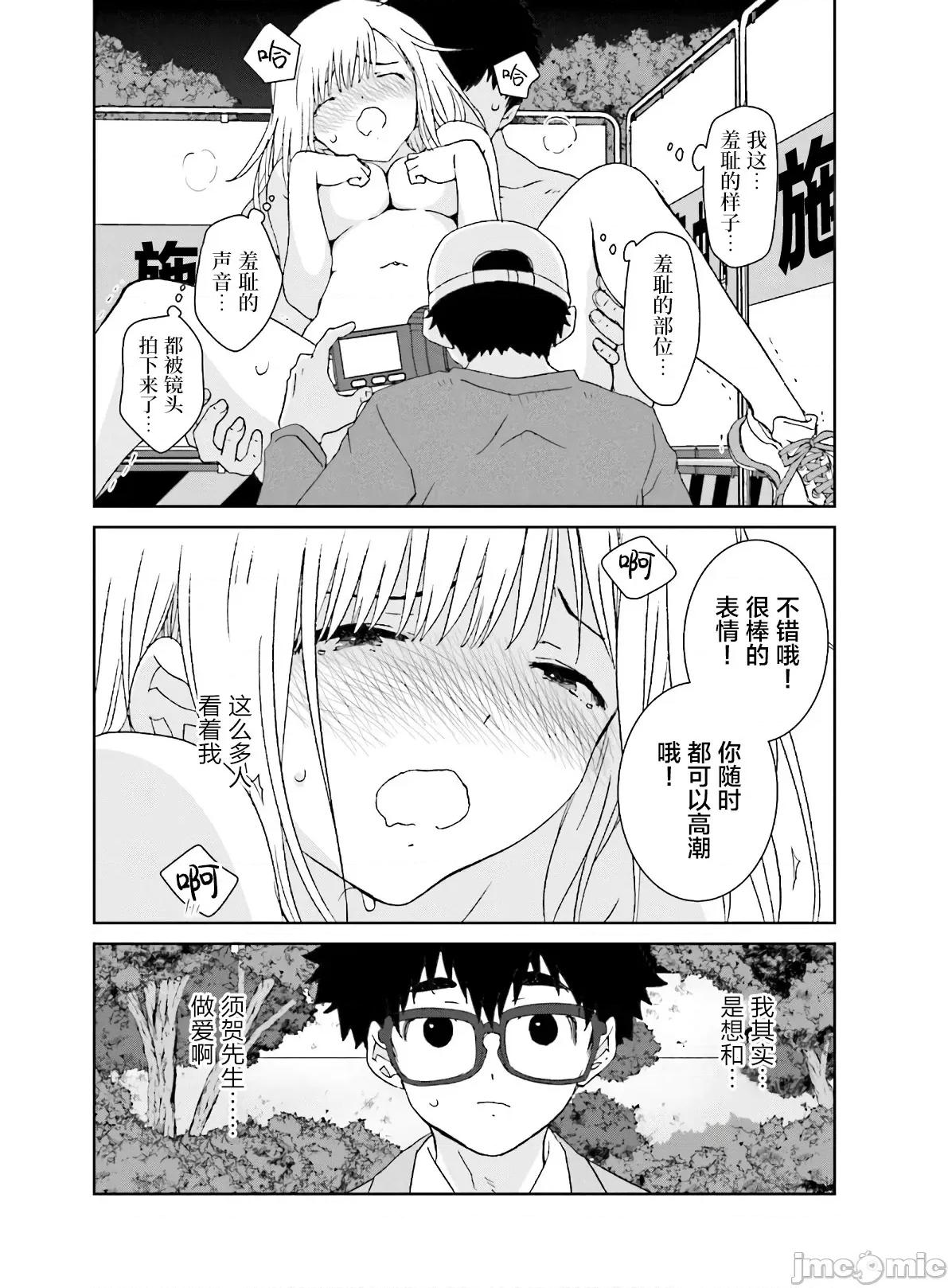 女性存在着每3年一次意乱情迷的日子 女性存在着每3年一次意乱情迷的日子 14 第18页