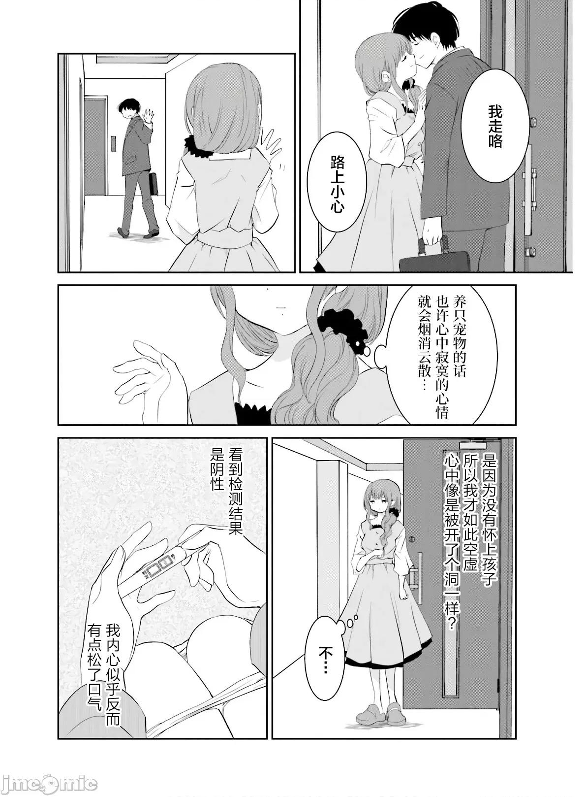 女性存在着每3年一次意乱情迷的日子 女性存在着每3年一次意乱情迷的日子 15 第4页