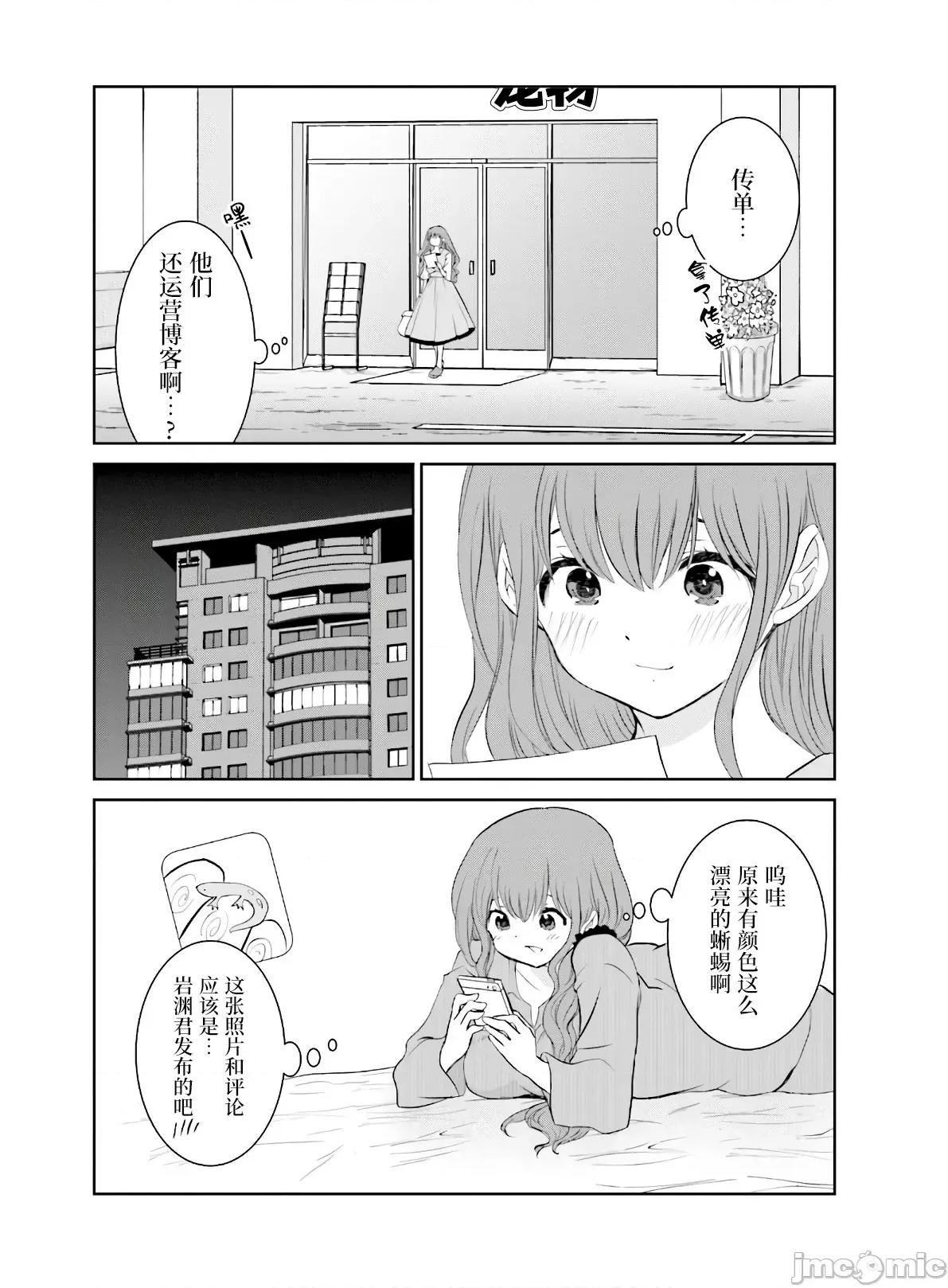 女性存在着每3年一次意乱情迷的日子 女性存在着每3年一次意乱情迷的日子 15 第10页