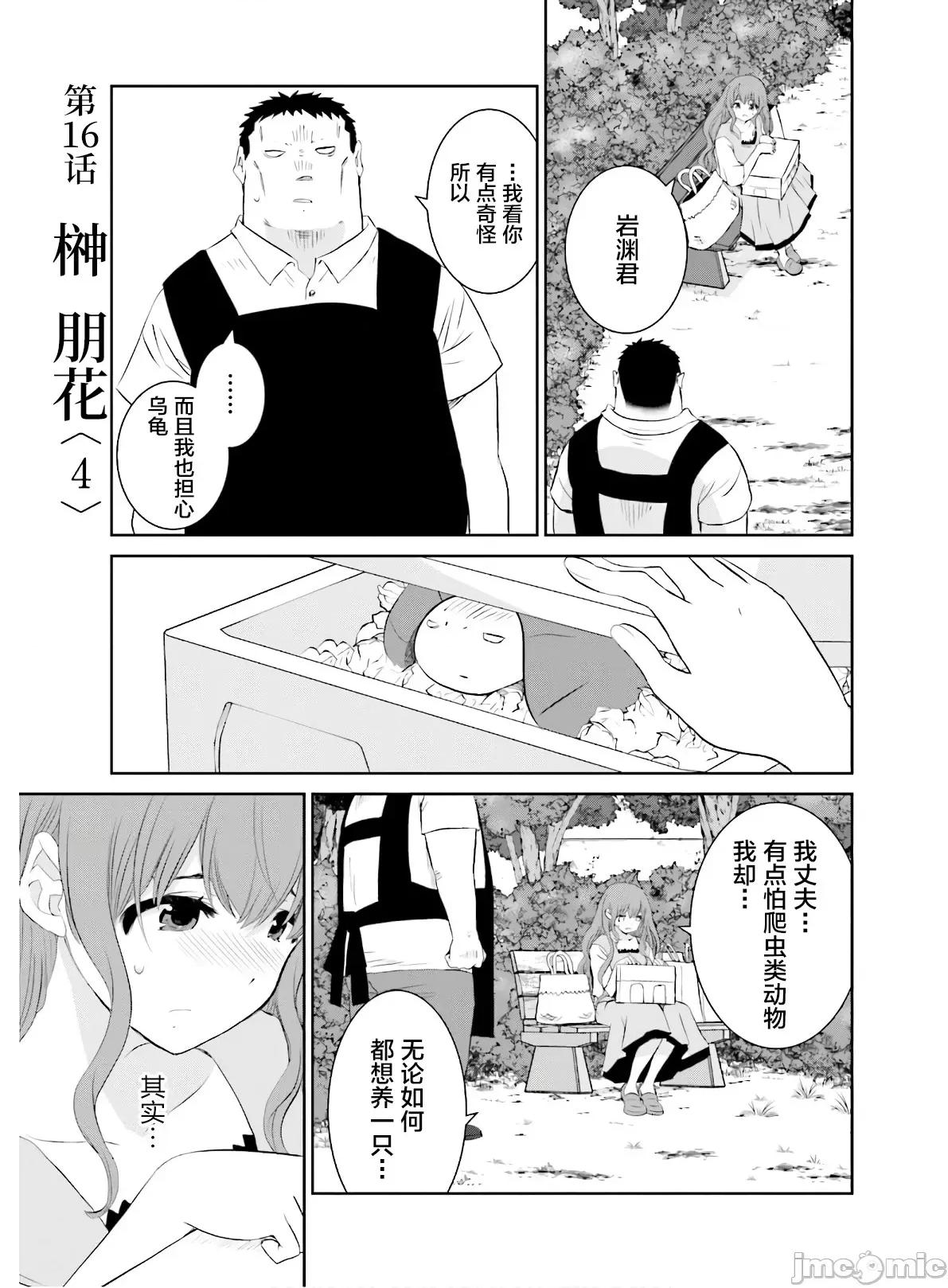 女性存在着每3年一次意乱情迷的日子 女性存在着每3年一次意乱情迷的日子 16.zip 第1页