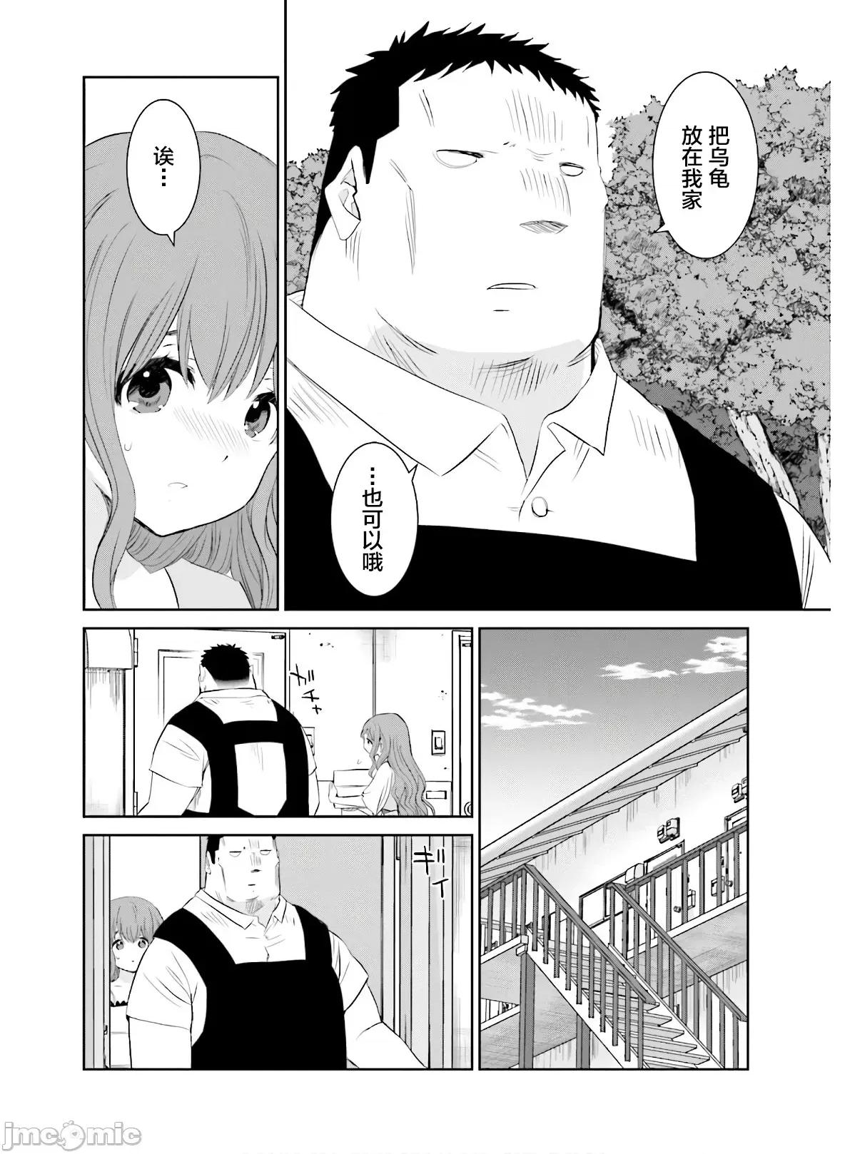 女性存在着每3年一次意乱情迷的日子 女性存在着每3年一次意乱情迷的日子 16.zip 第4页