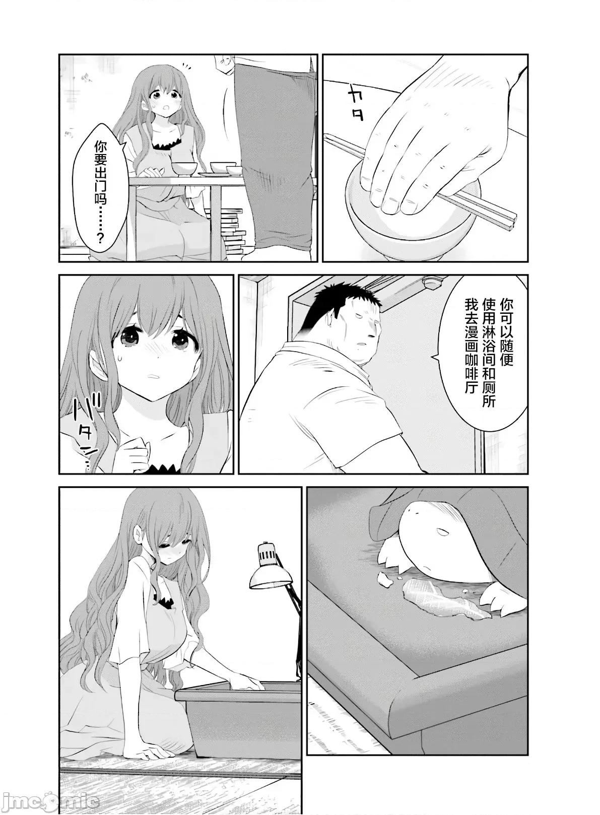 女性存在着每3年一次意乱情迷的日子 女性存在着每3年一次意乱情迷的日子 16.zip 第10页