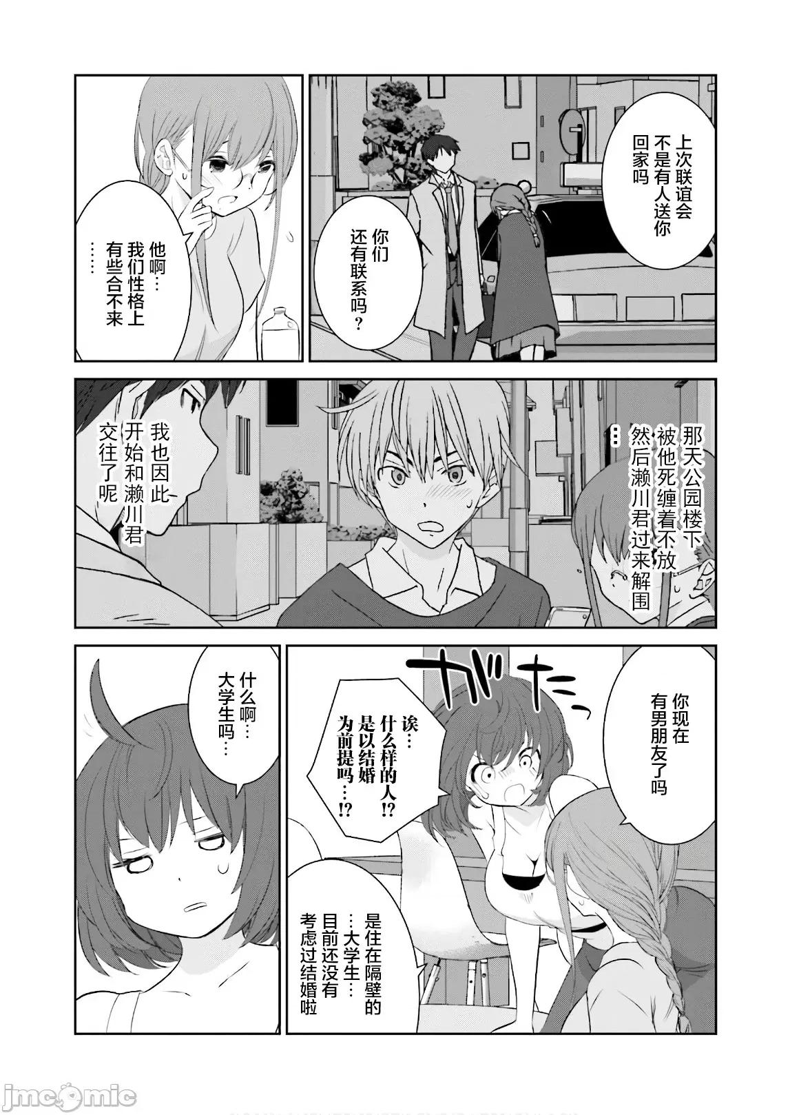 女性存在着每3年一次意乱情迷的日子 女性存在着每3年一次意乱情迷的日子 18 第4页