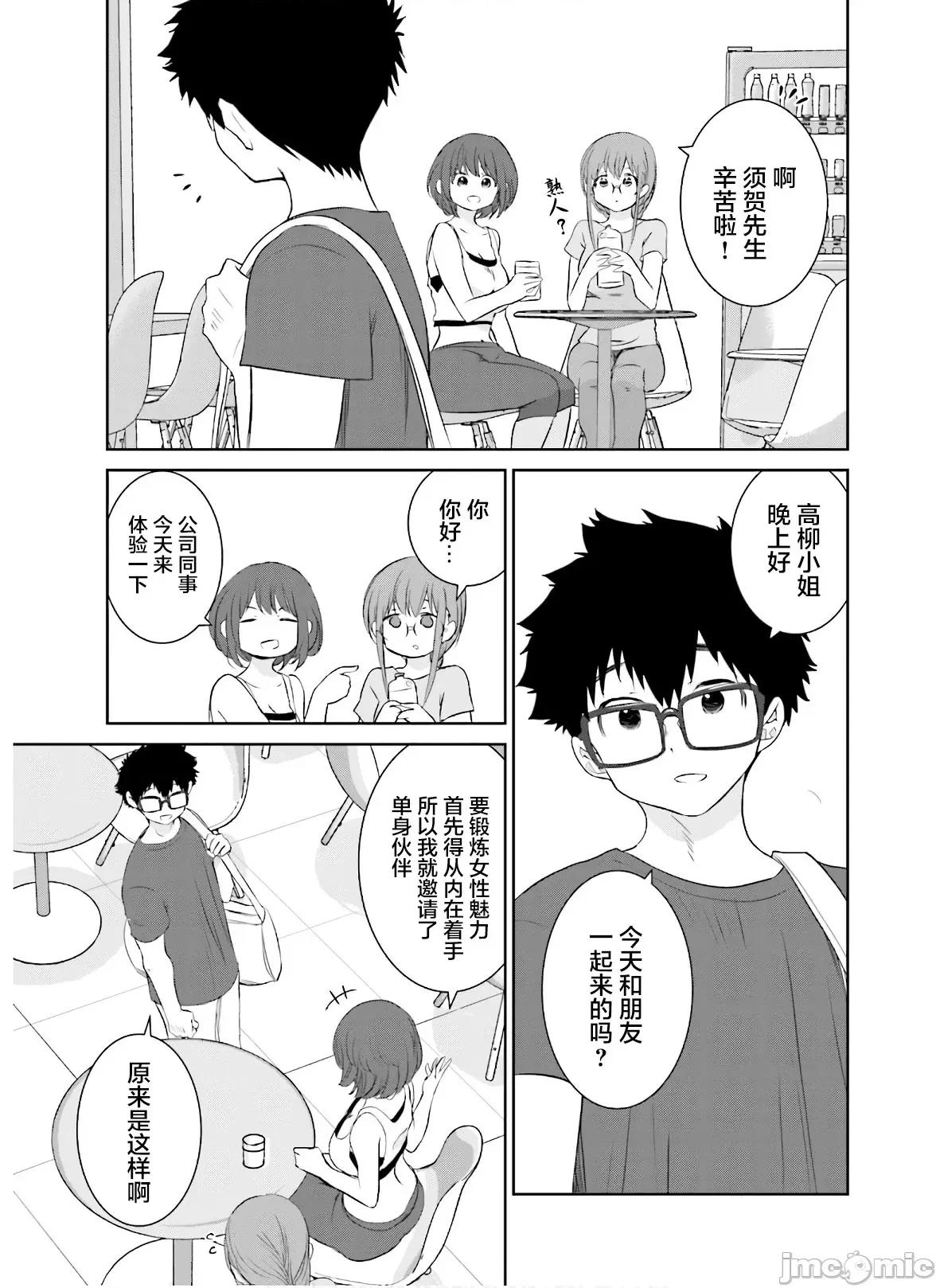 女性存在着每3年一次意乱情迷的日子 女性存在着每3年一次意乱情迷的日子 18 第5页