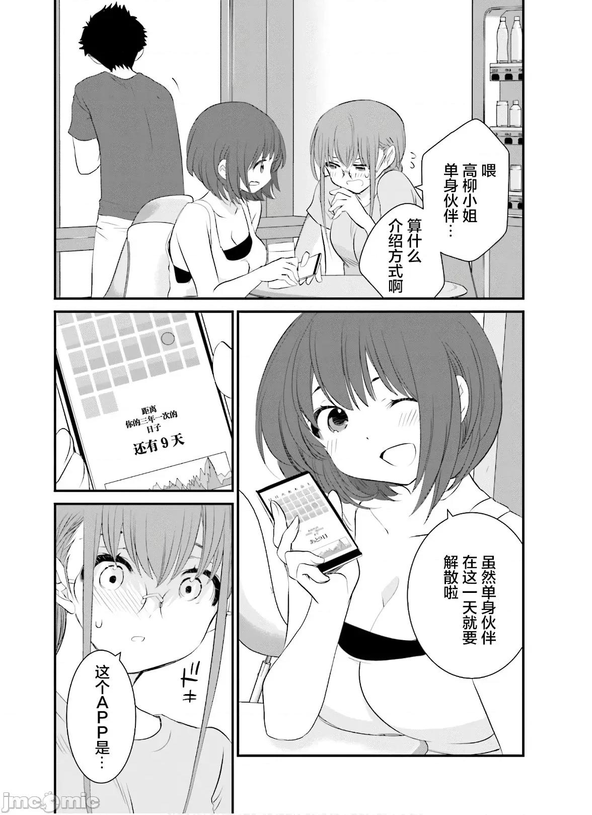 女性存在着每3年一次意乱情迷的日子 女性存在着每3年一次意乱情迷的日子 18 第6页