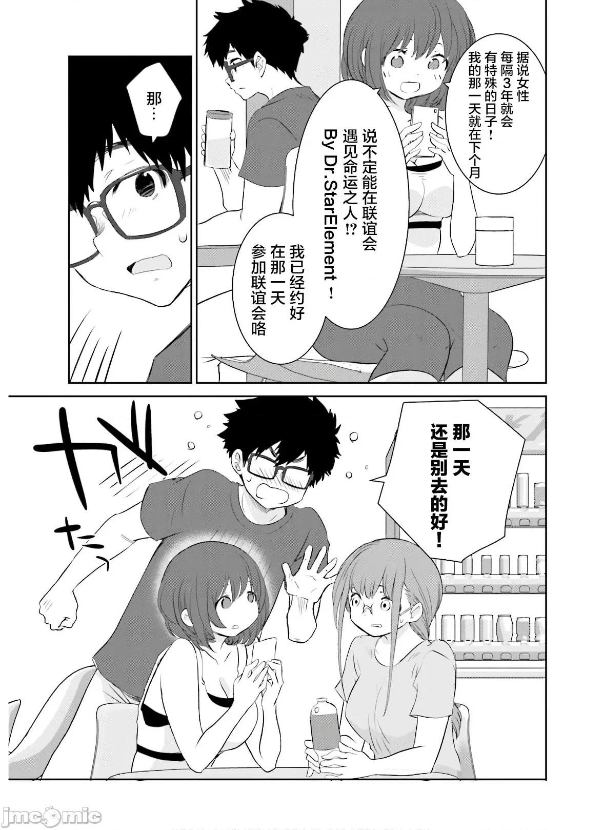 女性存在着每3年一次意乱情迷的日子 女性存在着每3年一次意乱情迷的日子 18 第7页
