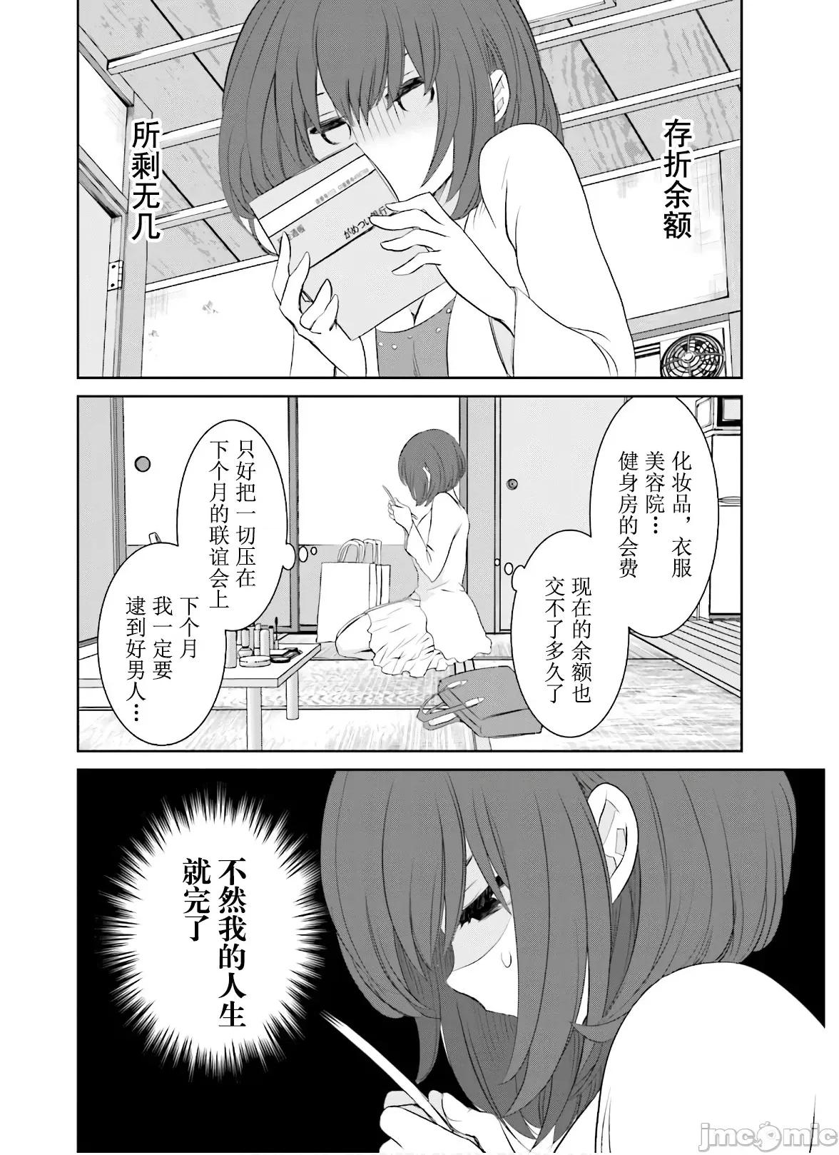 女性存在着每3年一次意乱情迷的日子 女性存在着每3年一次意乱情迷的日子 18 第10页