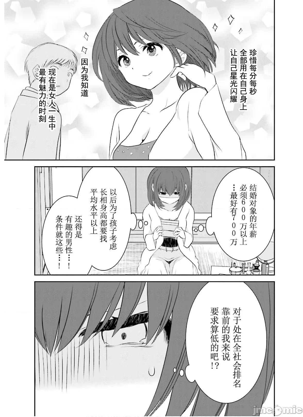 女性存在着每3年一次意乱情迷的日子 女性存在着每3年一次意乱情迷的日子 18 第11页