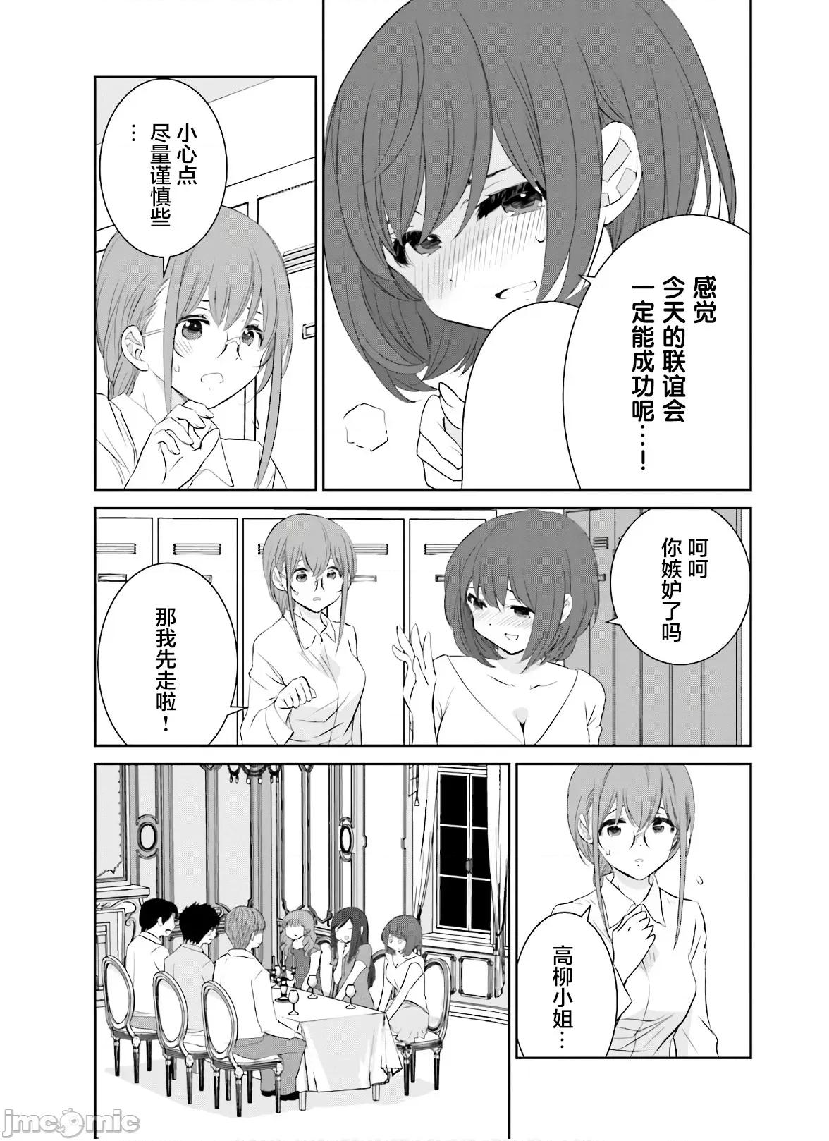 女性存在着每3年一次意乱情迷的日子 女性存在着每3年一次意乱情迷的日子 18 第13页