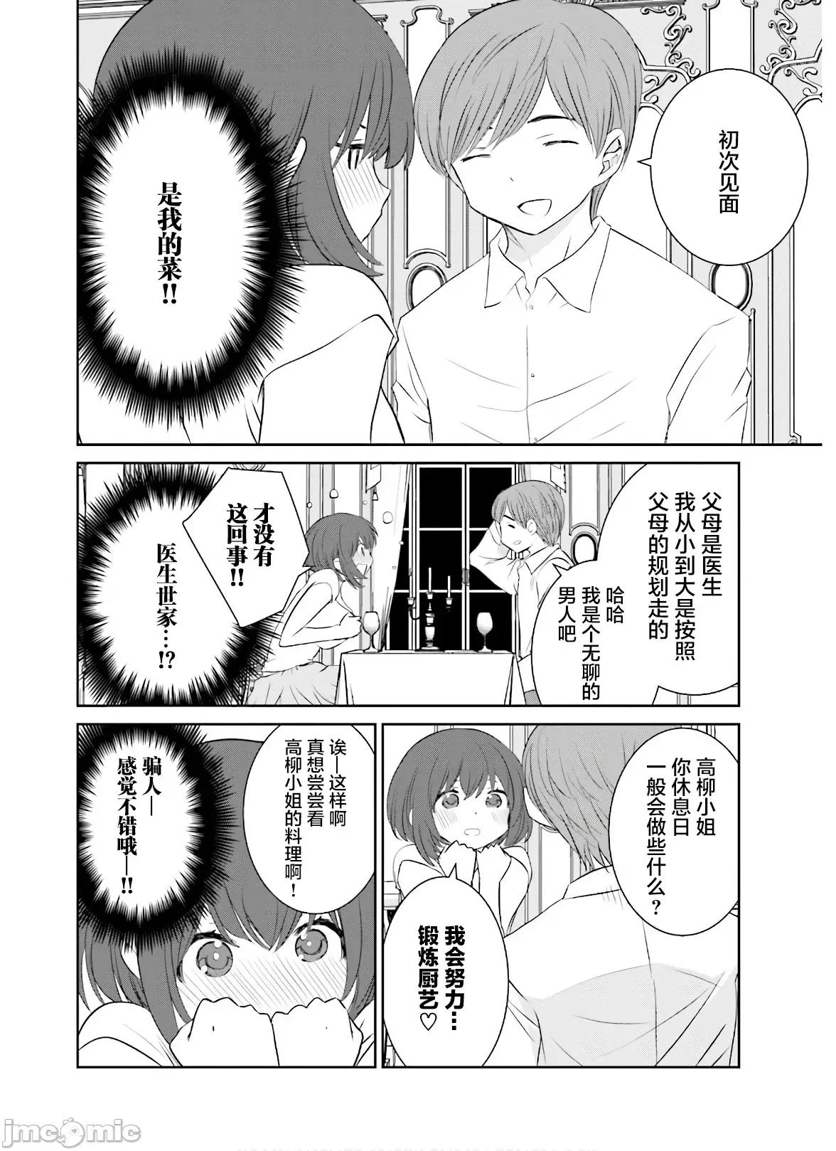 女性存在着每3年一次意乱情迷的日子 女性存在着每3年一次意乱情迷的日子 18 第14页