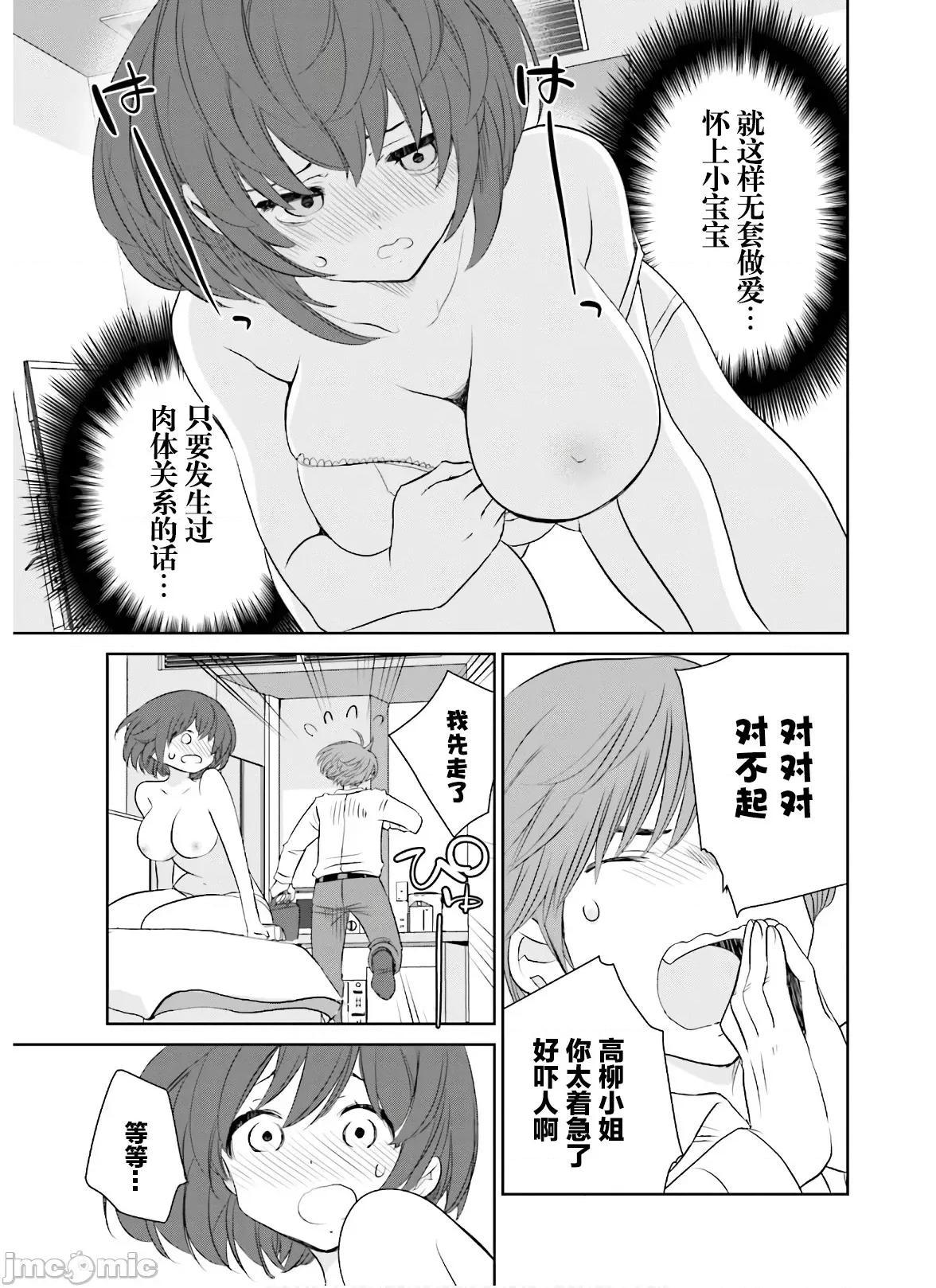 女性存在着每3年一次意乱情迷的日子 女性存在着每3年一次意乱情迷的日子 18 第17页