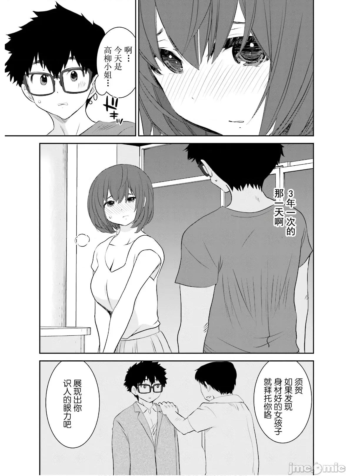 女性存在着每3年一次意乱情迷的日子 女性存在着每3年一次意乱情迷的日子 18 第19页