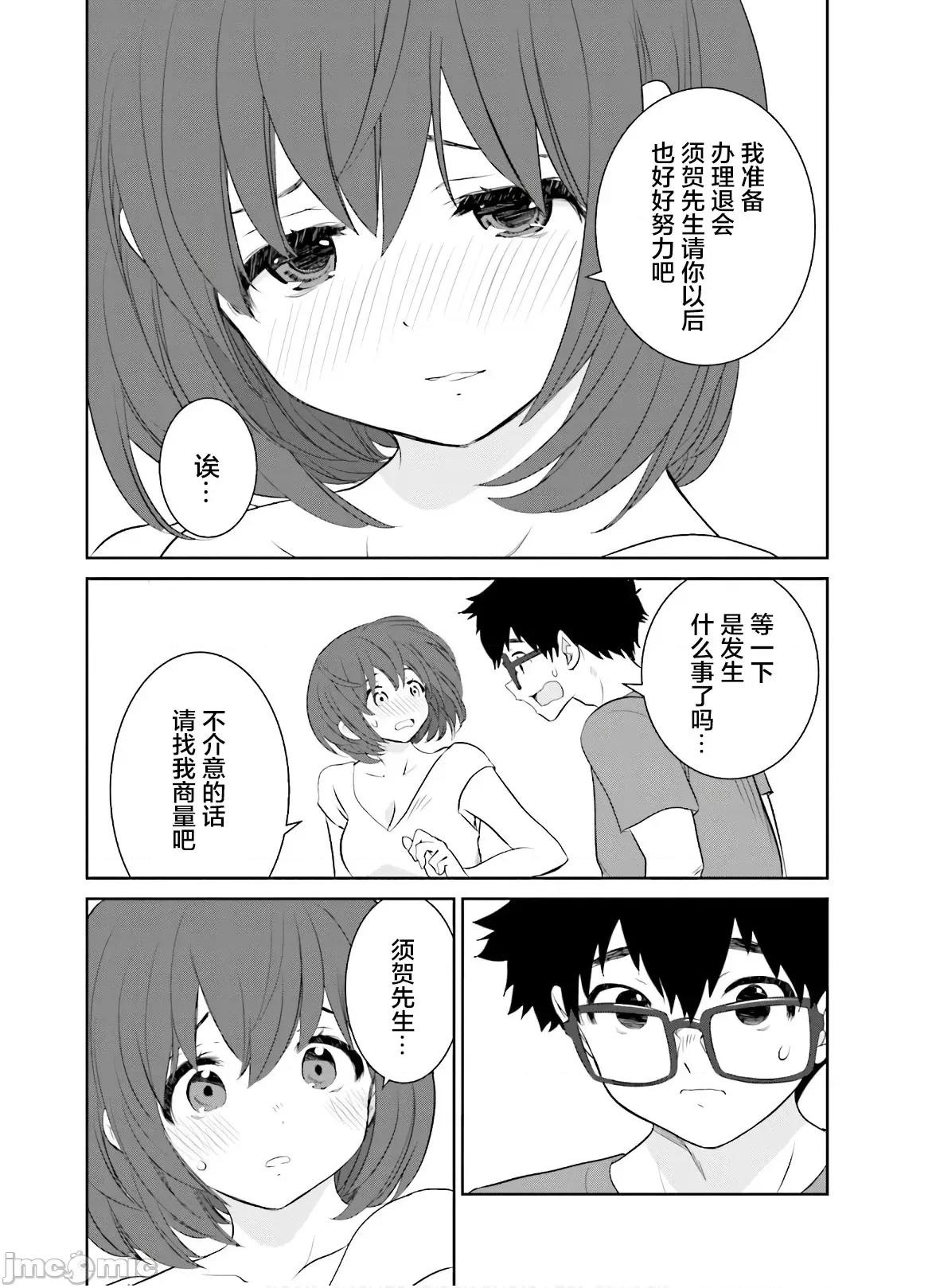 女性存在着每3年一次意乱情迷的日子 女性存在着每3年一次意乱情迷的日子 18 第20页