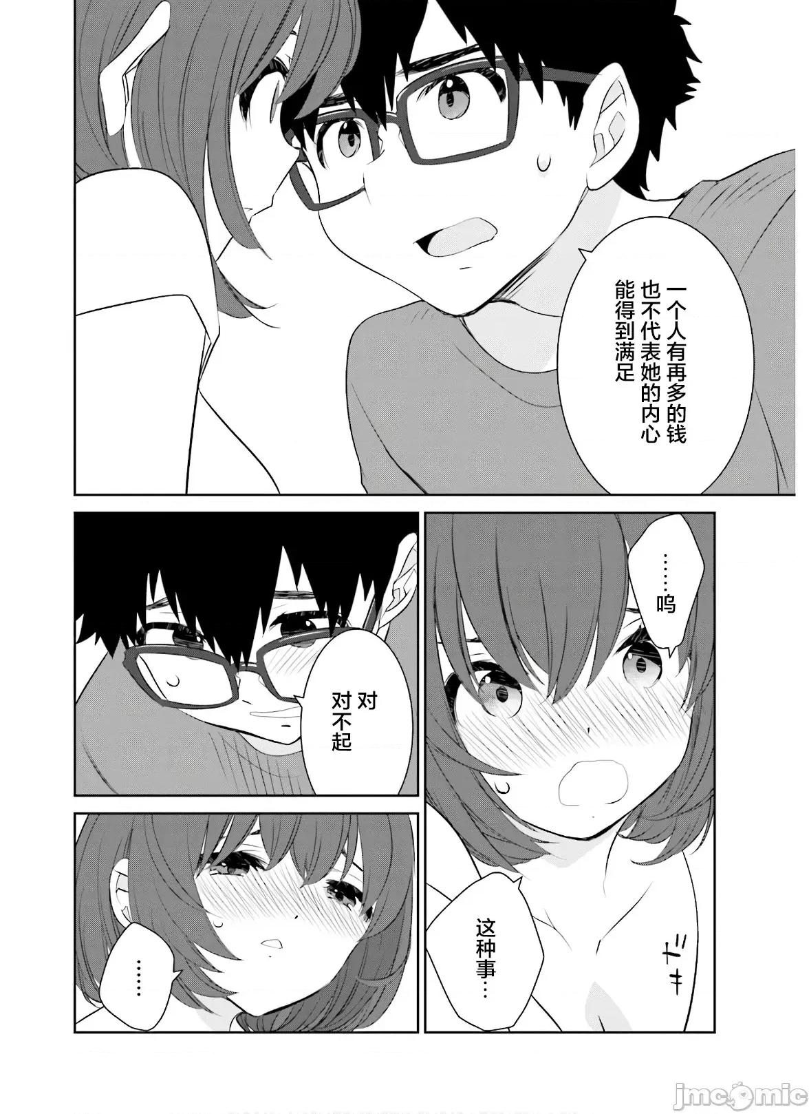 女性存在着每3年一次意乱情迷的日子 女性存在着每3年一次意乱情迷的日子 19 第10页