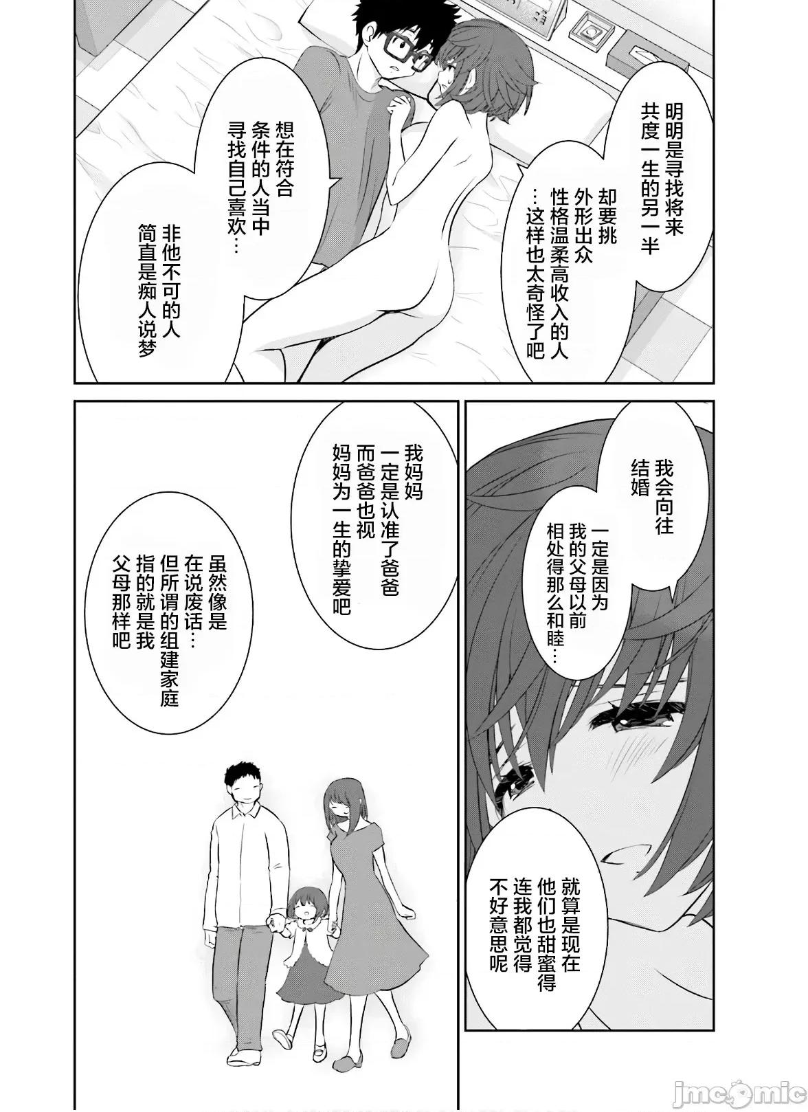 女性存在着每3年一次意乱情迷的日子 女性存在着每3年一次意乱情迷的日子 20 第10页