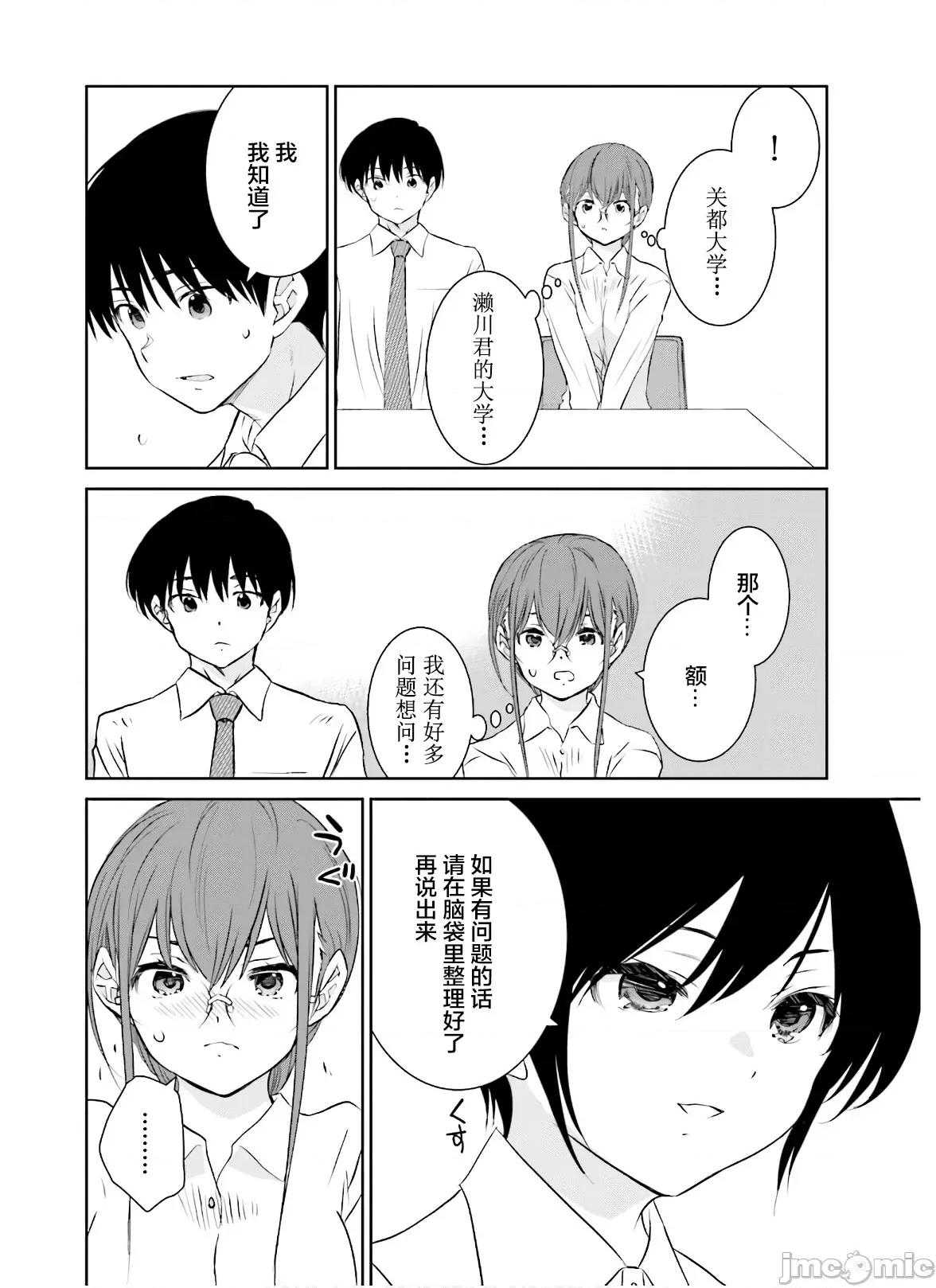 女性存在着每3年一次意乱情迷的日子 女性存在着每3年一次意乱情迷的日子 21 第10页