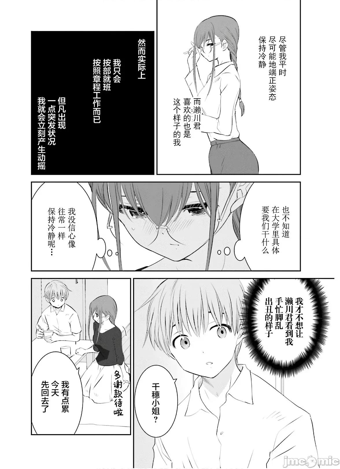 女性存在着每3年一次意乱情迷的日子 女性存在着每3年一次意乱情迷的日子 22 第4页