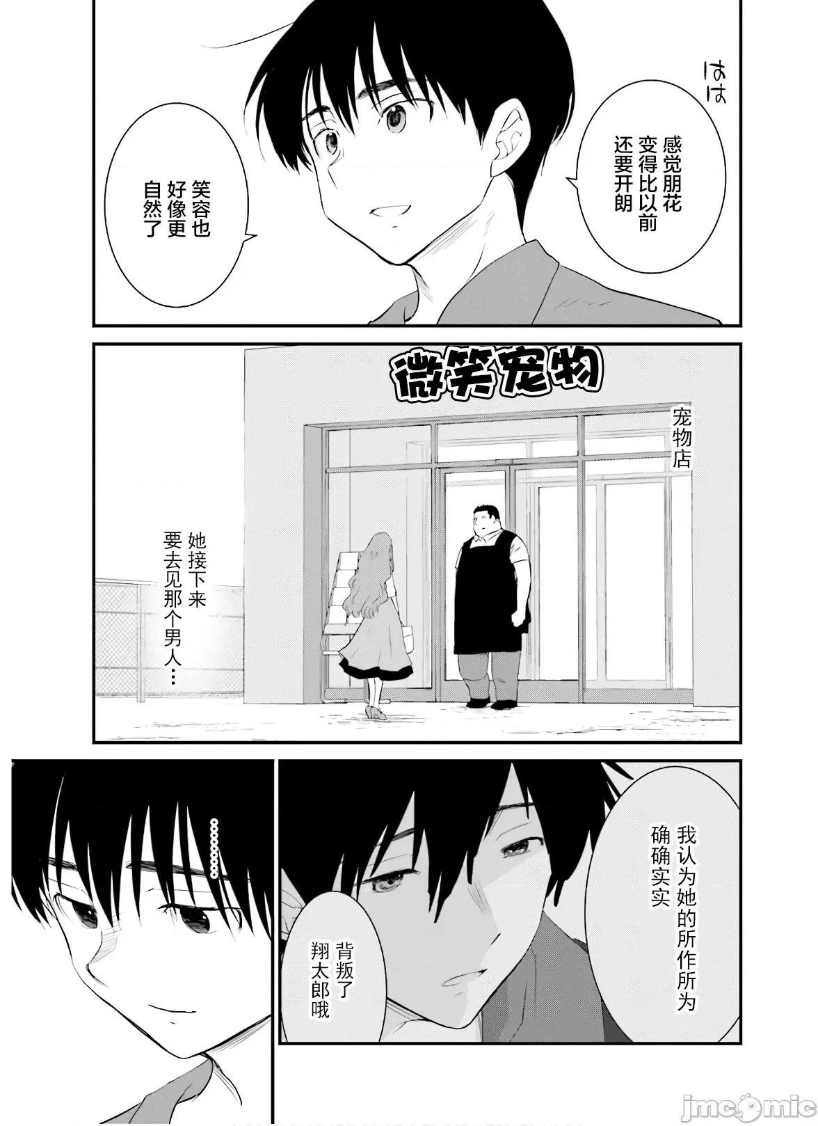 女性存在着每3年一次意乱情迷的日子 女性存在着每3年一次意乱情迷的日子 24 第4页